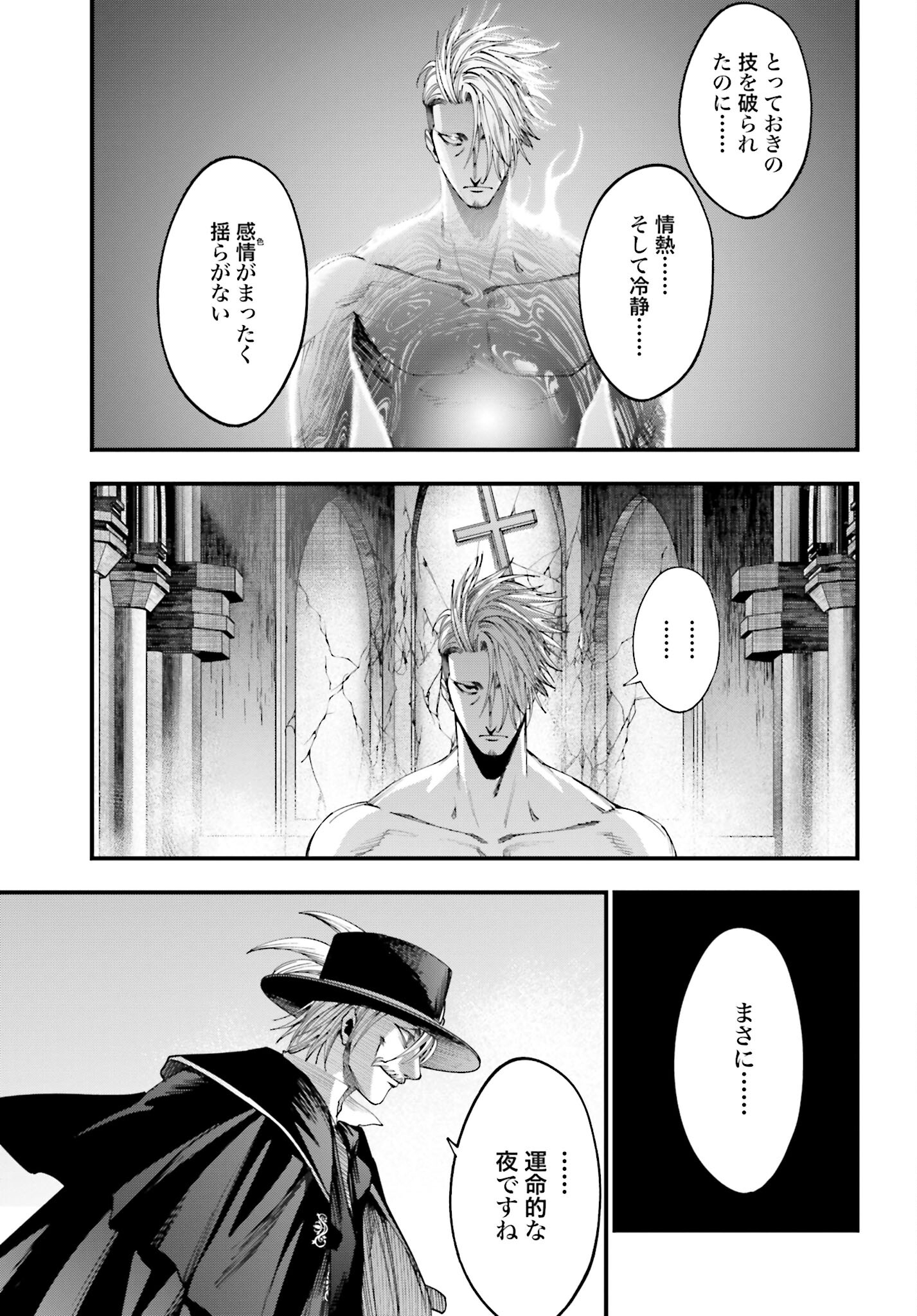 Shuumatsu no Valkyrie Kitan: Jack the Ripper no Jikenbo Chapter 4 10ページ
