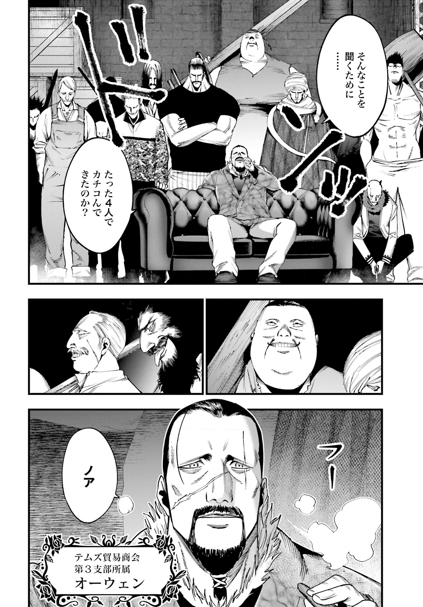 Shuumatsu no Valkyrie Kitan: Jack the Ripper no Jikenbo Chapter 5 2ページ