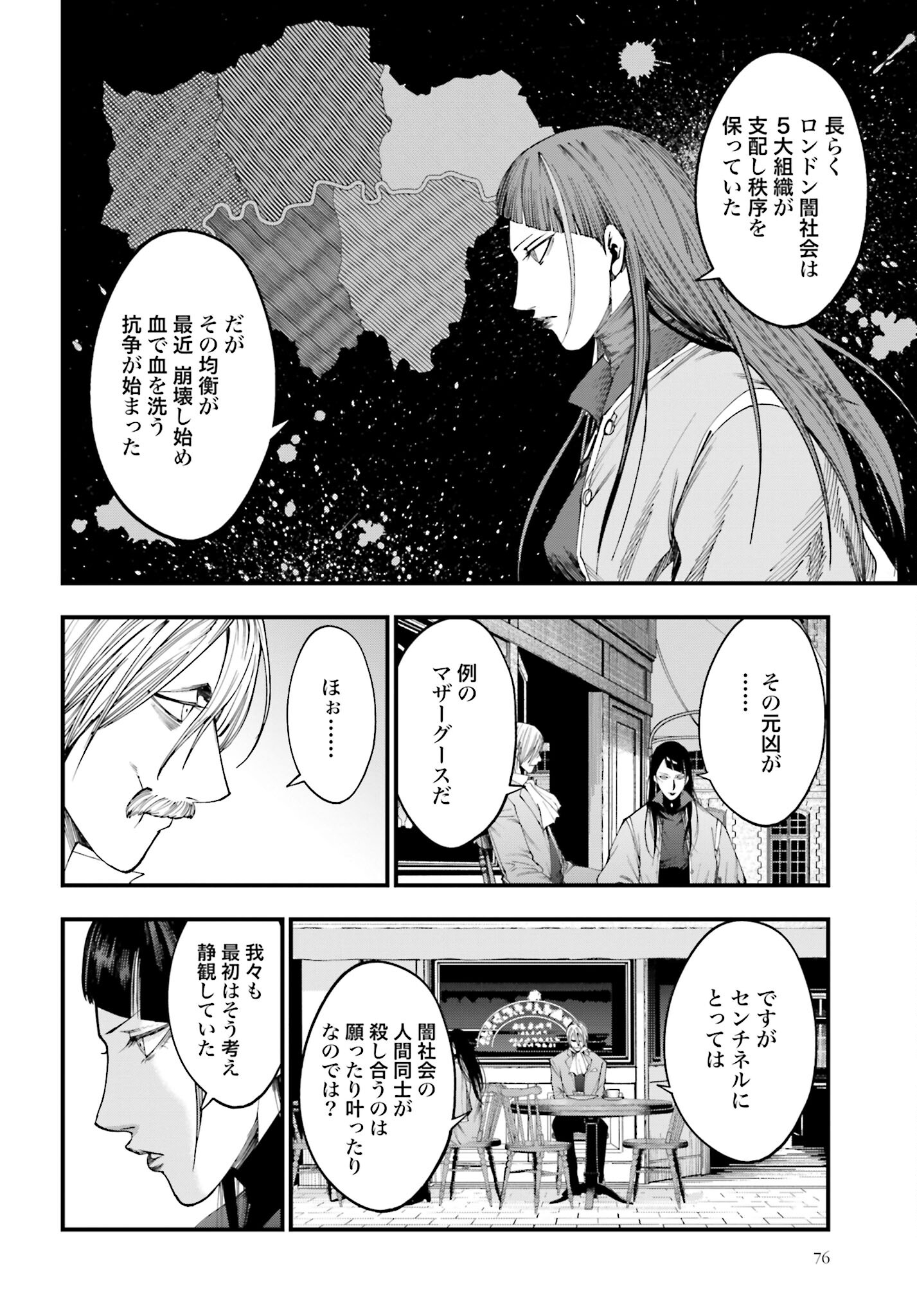 Shuumatsu no Valkyrie Kitan: Jack the Ripper no Jikenbo Chapter 5 12ページ