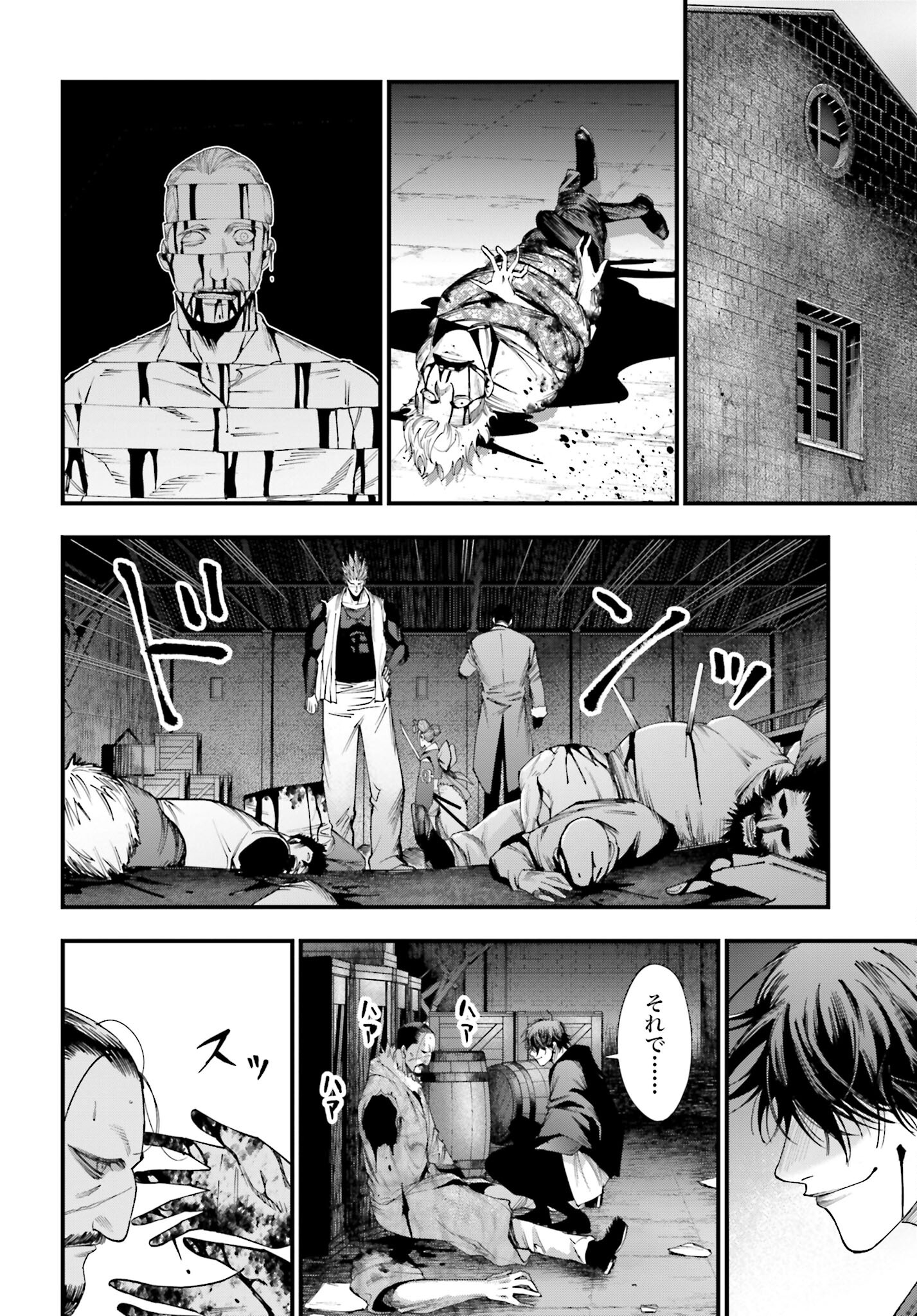 Shuumatsu no Valkyrie Kitan: Jack the Ripper no Jikenbo Chapter 5 16ページ