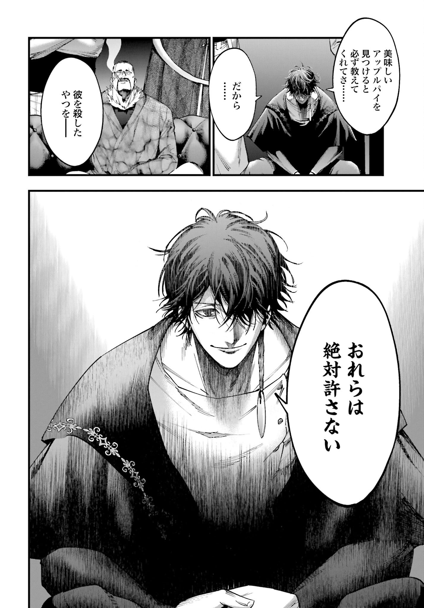 Shuumatsu no Valkyrie Kitan: Jack the Ripper no Jikenbo Chapter 5 4ページ