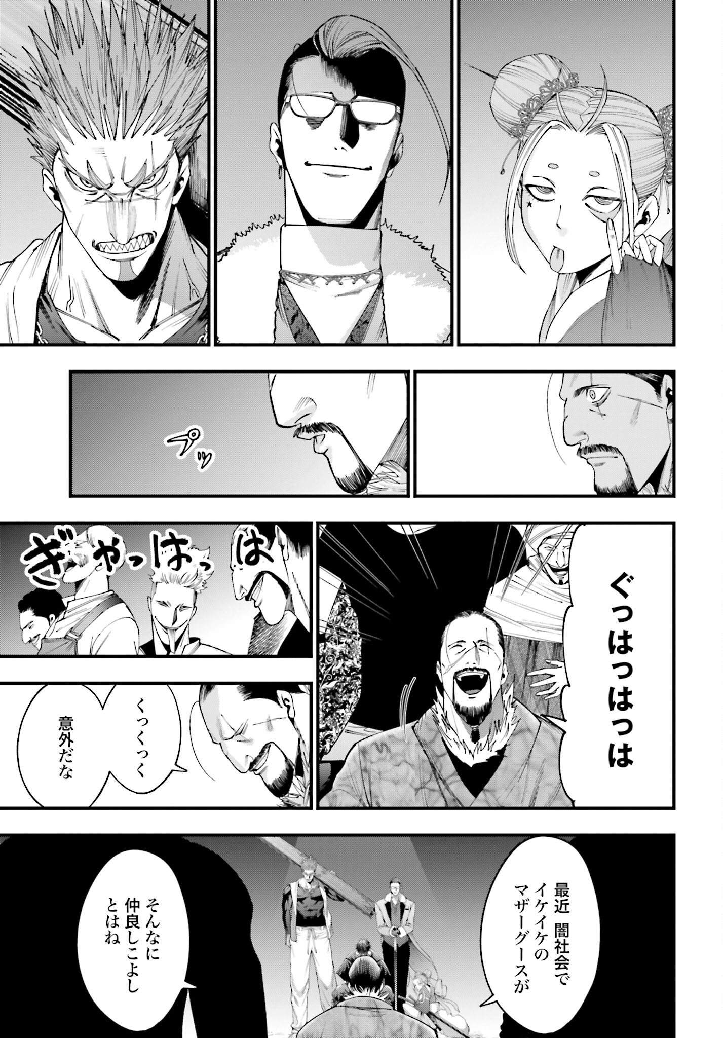 Shuumatsu no Valkyrie Kitan: Jack the Ripper no Jikenbo Chapter 5 5ページ