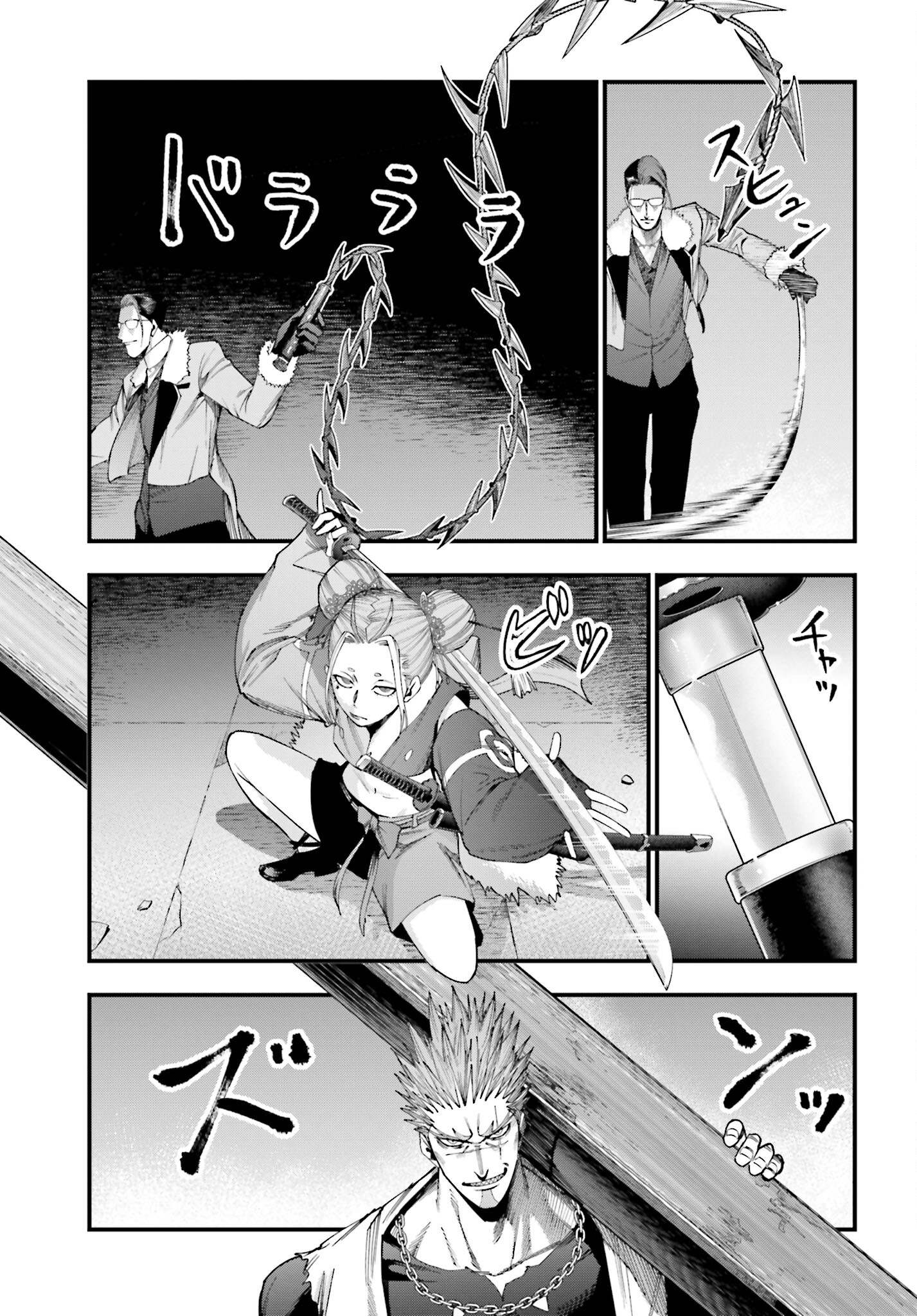 Shuumatsu no Valkyrie Kitan: Jack the Ripper no Jikenbo Chapter 5 9ページ