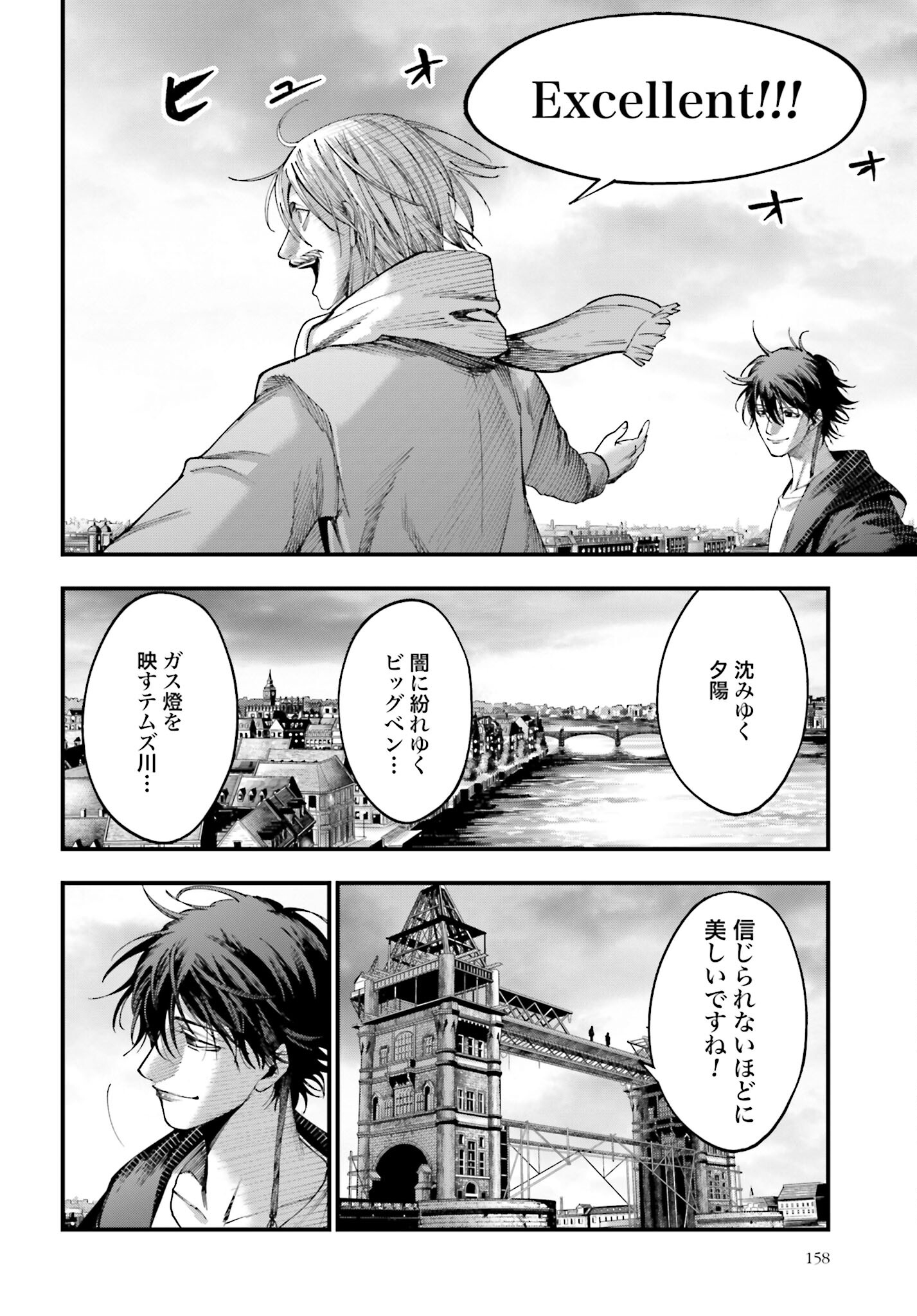 Shuumatsu no Valkyrie Kitan: Jack the Ripper no Jikenbo Chapter 6 14ページ