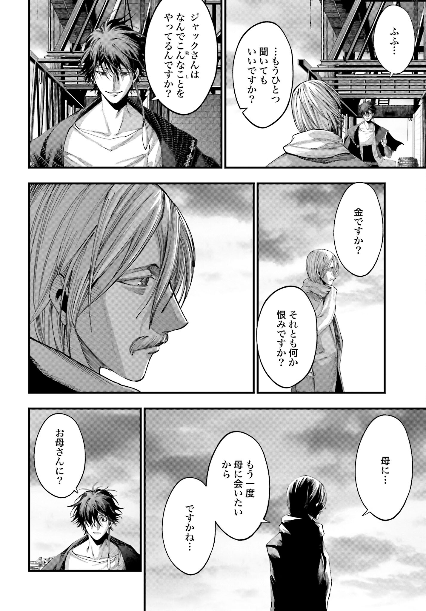 Shuumatsu no Valkyrie Kitan: Jack the Ripper no Jikenbo Chapter 6 18ページ