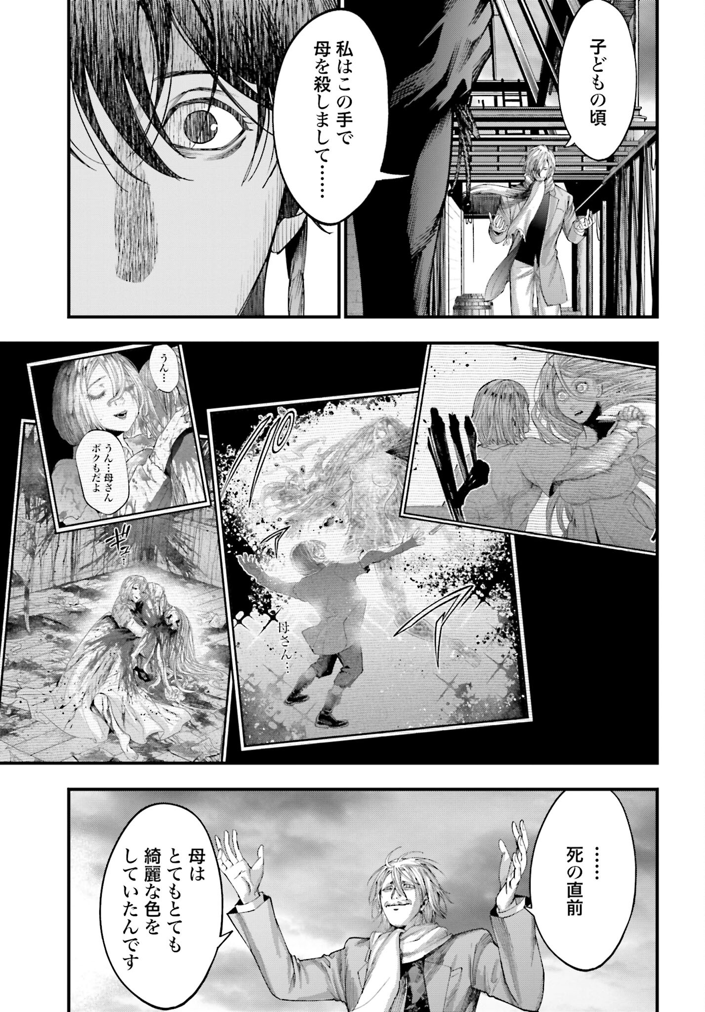 Shuumatsu no Valkyrie Kitan: Jack the Ripper no Jikenbo Chapter 6 19ページ