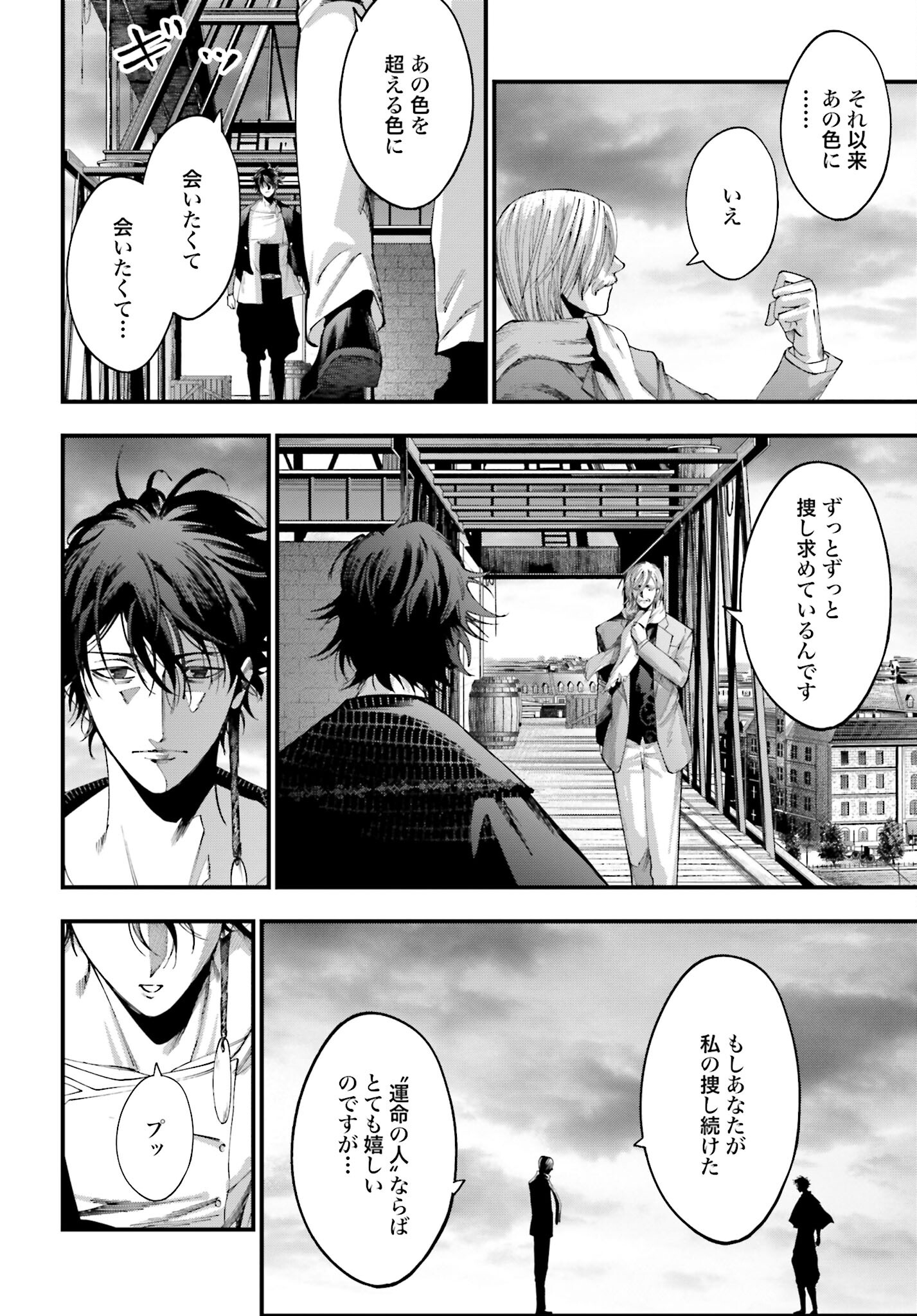 Shuumatsu no Valkyrie Kitan: Jack the Ripper no Jikenbo Chapter 6 20ページ