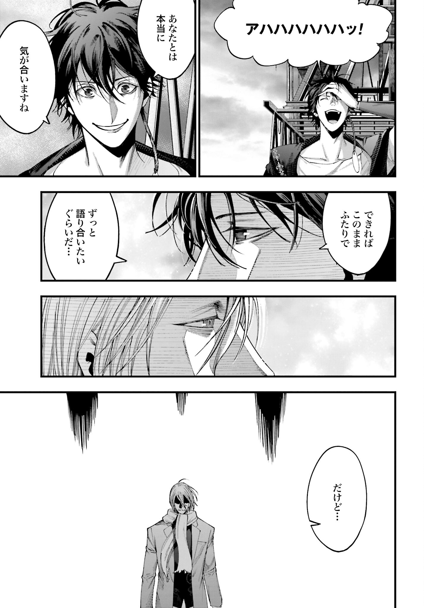 Shuumatsu no Valkyrie Kitan: Jack the Ripper no Jikenbo Chapter 6 21ページ