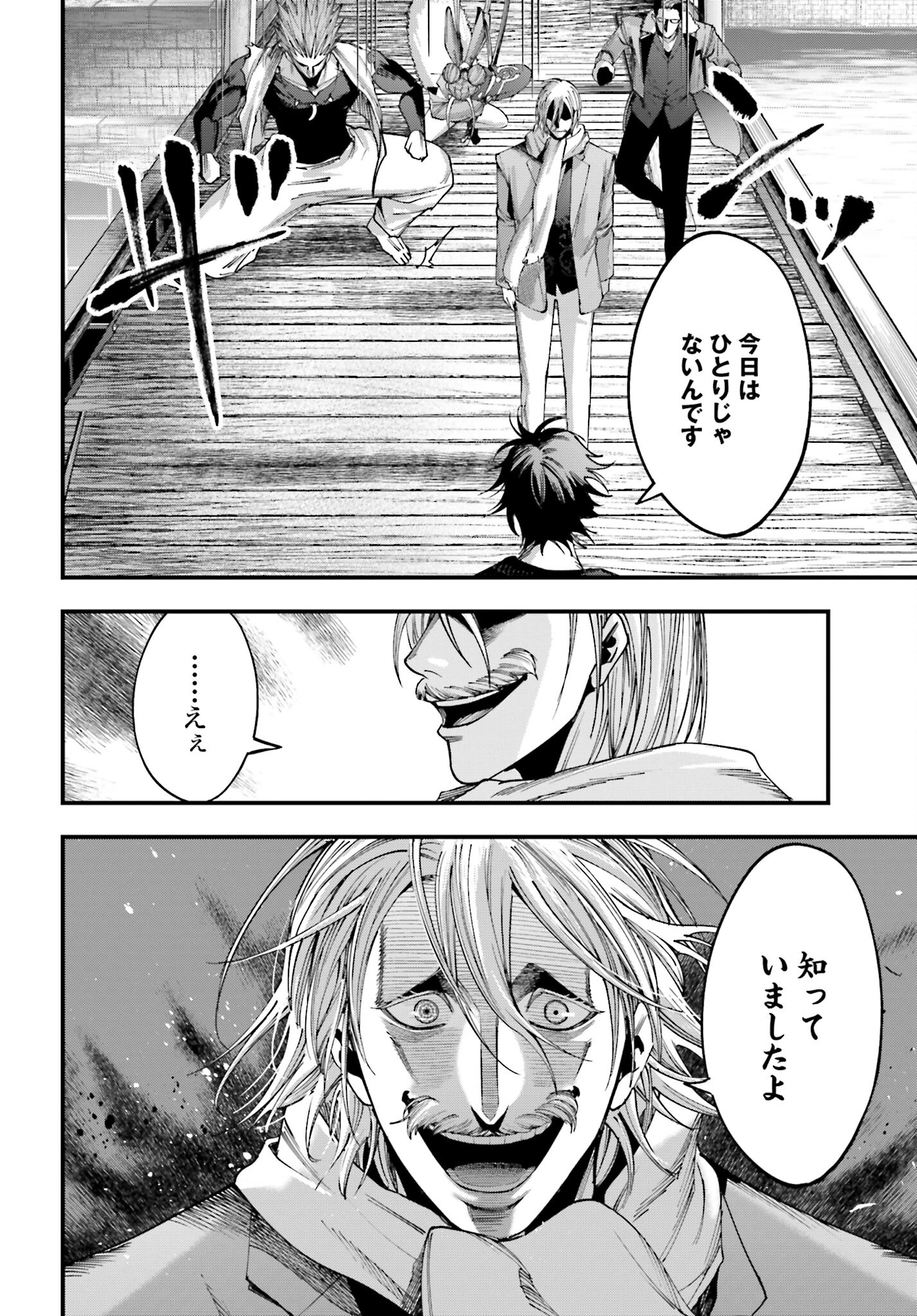 Shuumatsu no Valkyrie Kitan: Jack the Ripper no Jikenbo Chapter 6 22ページ