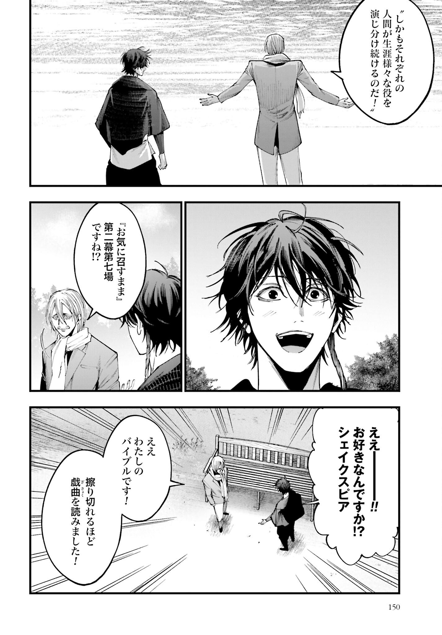 Shuumatsu no Valkyrie Kitan: Jack the Ripper no Jikenbo Chapter 6 6ページ