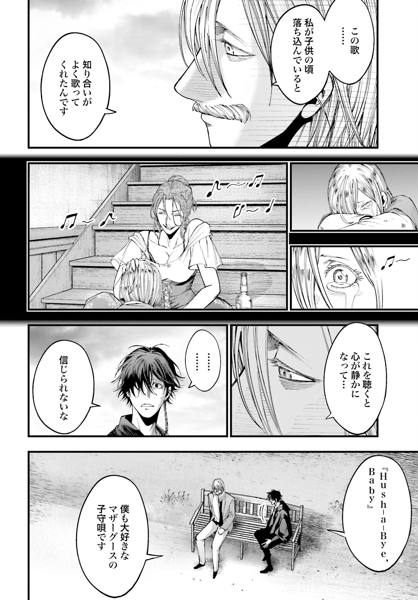 Shuumatsu no Valkyrie Kitan: Jack the Ripper no Jikenbo Chapter 6 10ページ