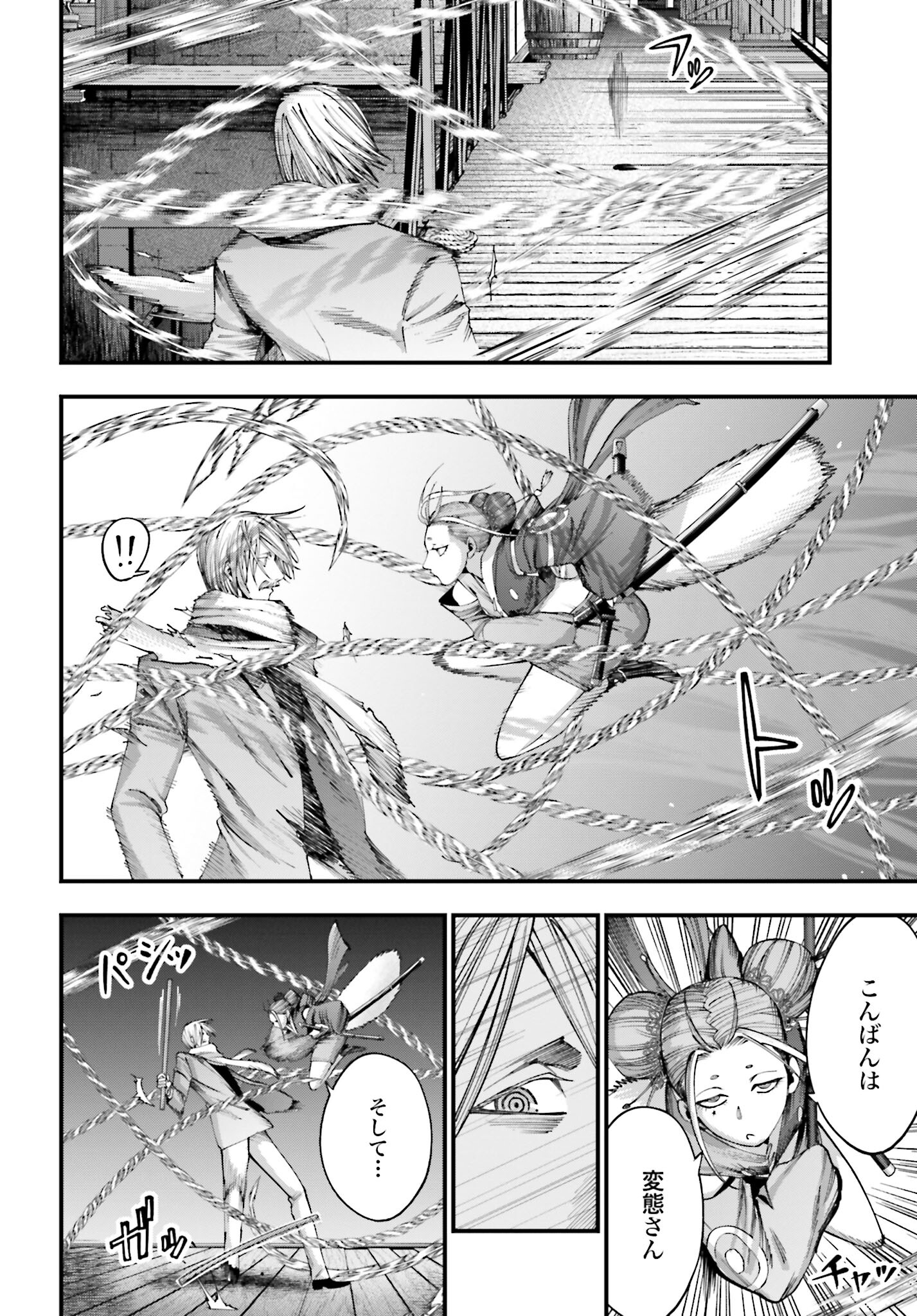 Shuumatsu no Valkyrie Kitan: Jack the Ripper no Jikenbo Chapter 7 11ページ