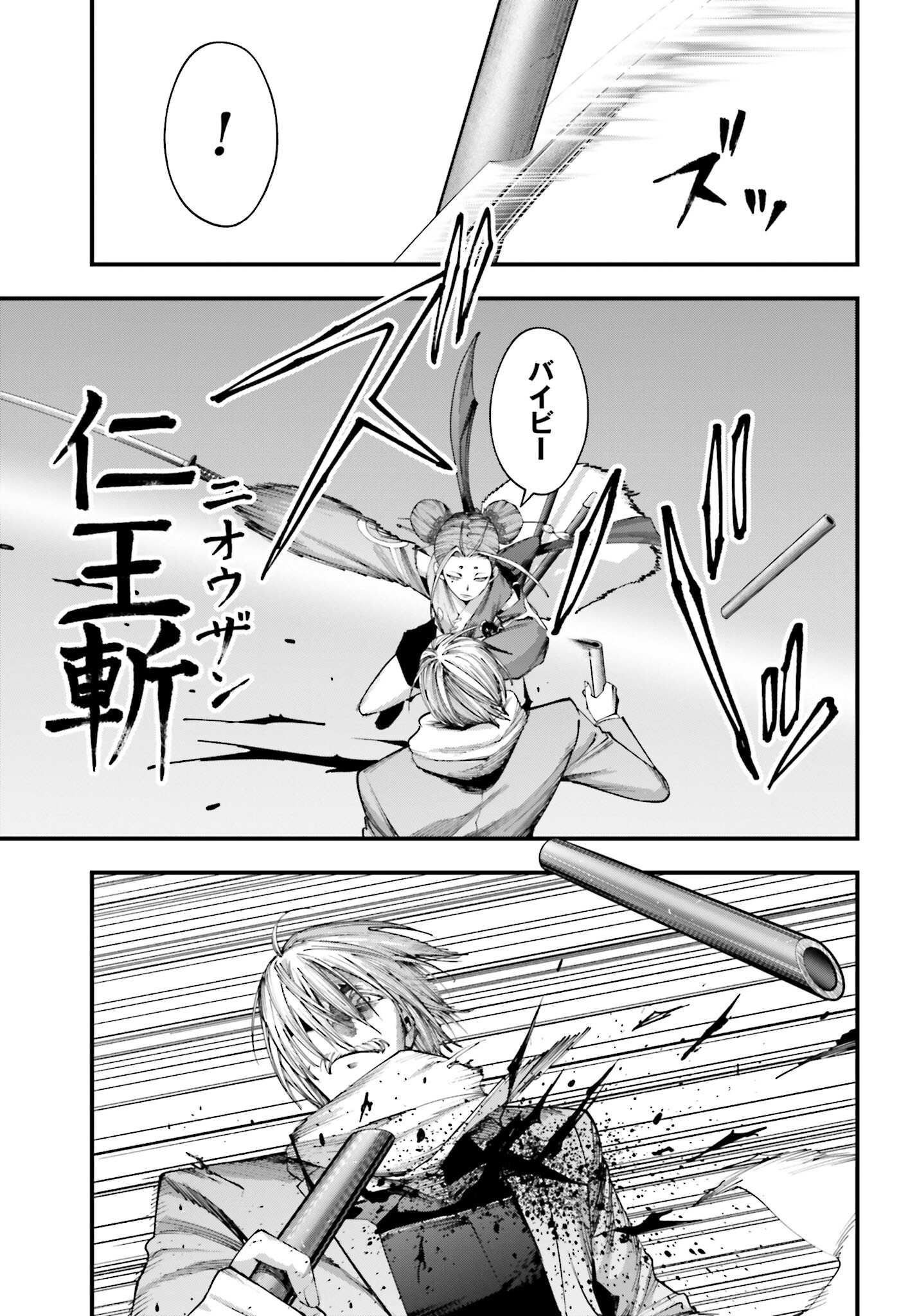 Shuumatsu no Valkyrie Kitan: Jack the Ripper no Jikenbo Chapter 7 12ページ