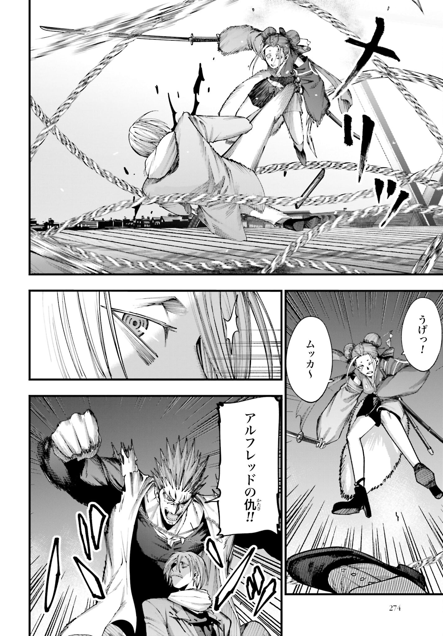 Shuumatsu no Valkyrie Kitan: Jack the Ripper no Jikenbo Chapter 7 13ページ