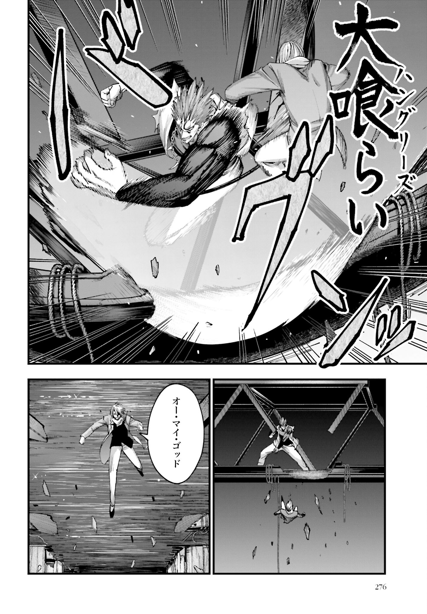 Shuumatsu no Valkyrie Kitan: Jack the Ripper no Jikenbo Chapter 7 15ページ