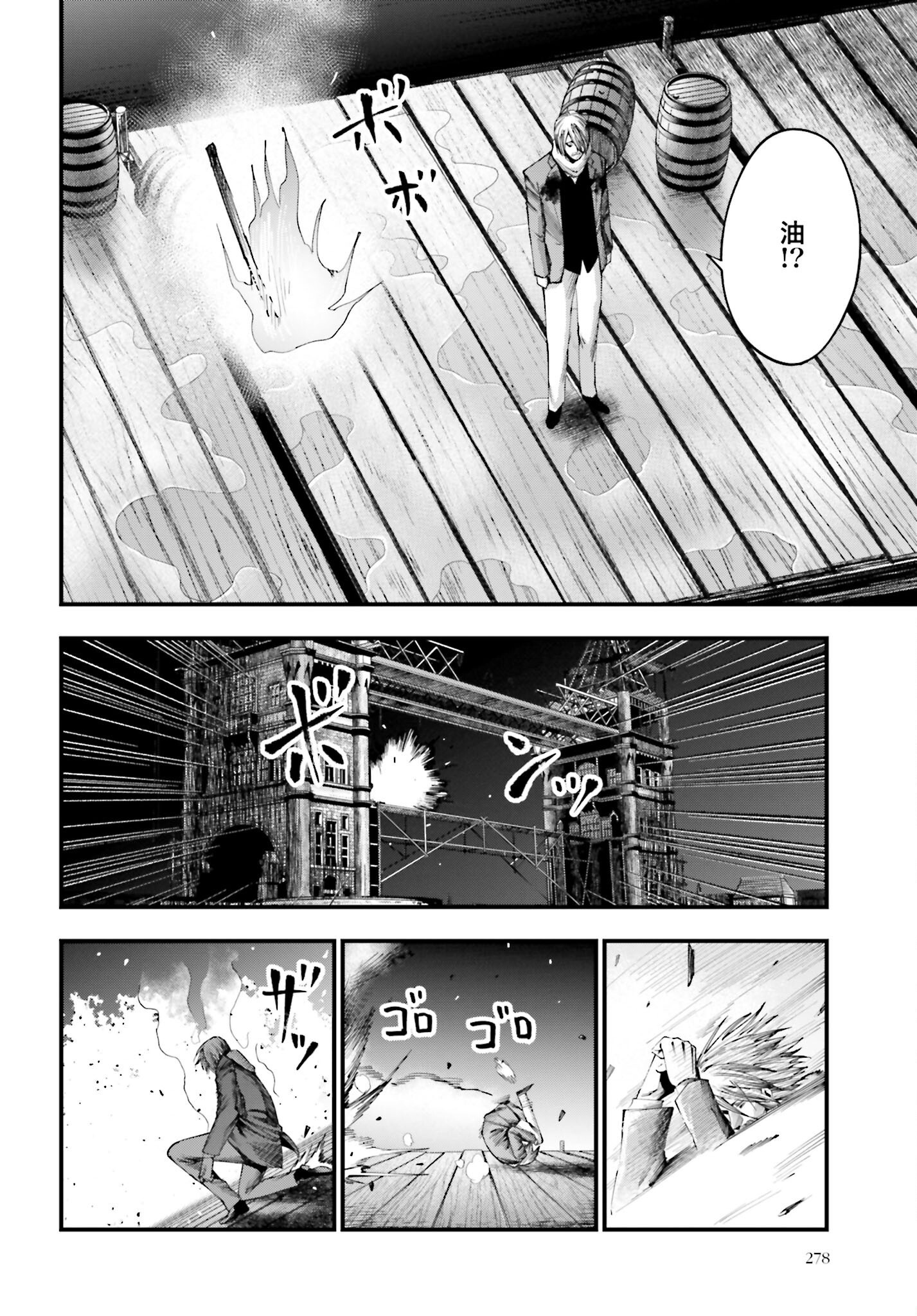 Shuumatsu no Valkyrie Kitan: Jack the Ripper no Jikenbo Chapter 7 17ページ