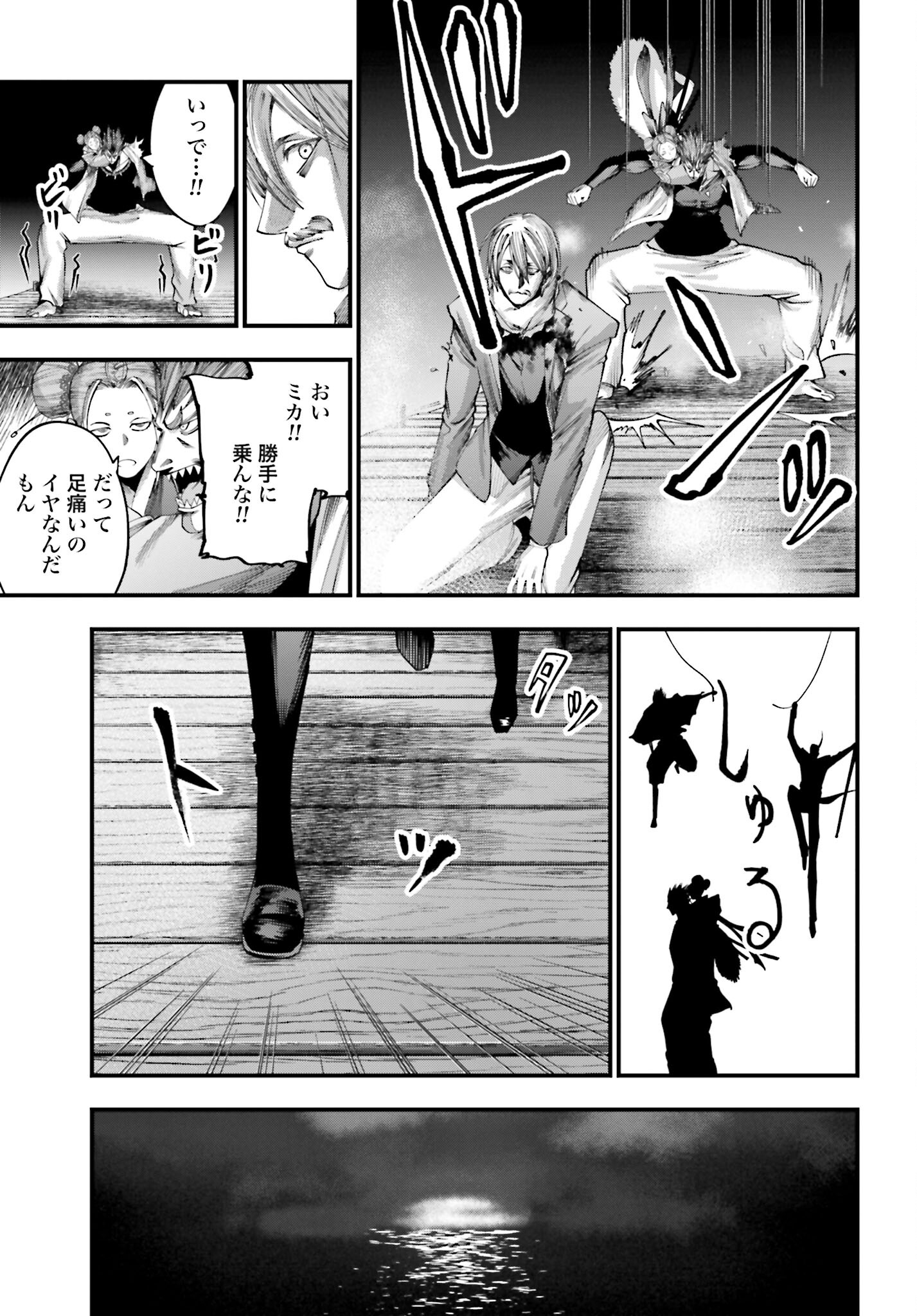 Shuumatsu no Valkyrie Kitan: Jack the Ripper no Jikenbo Chapter 7 18ページ