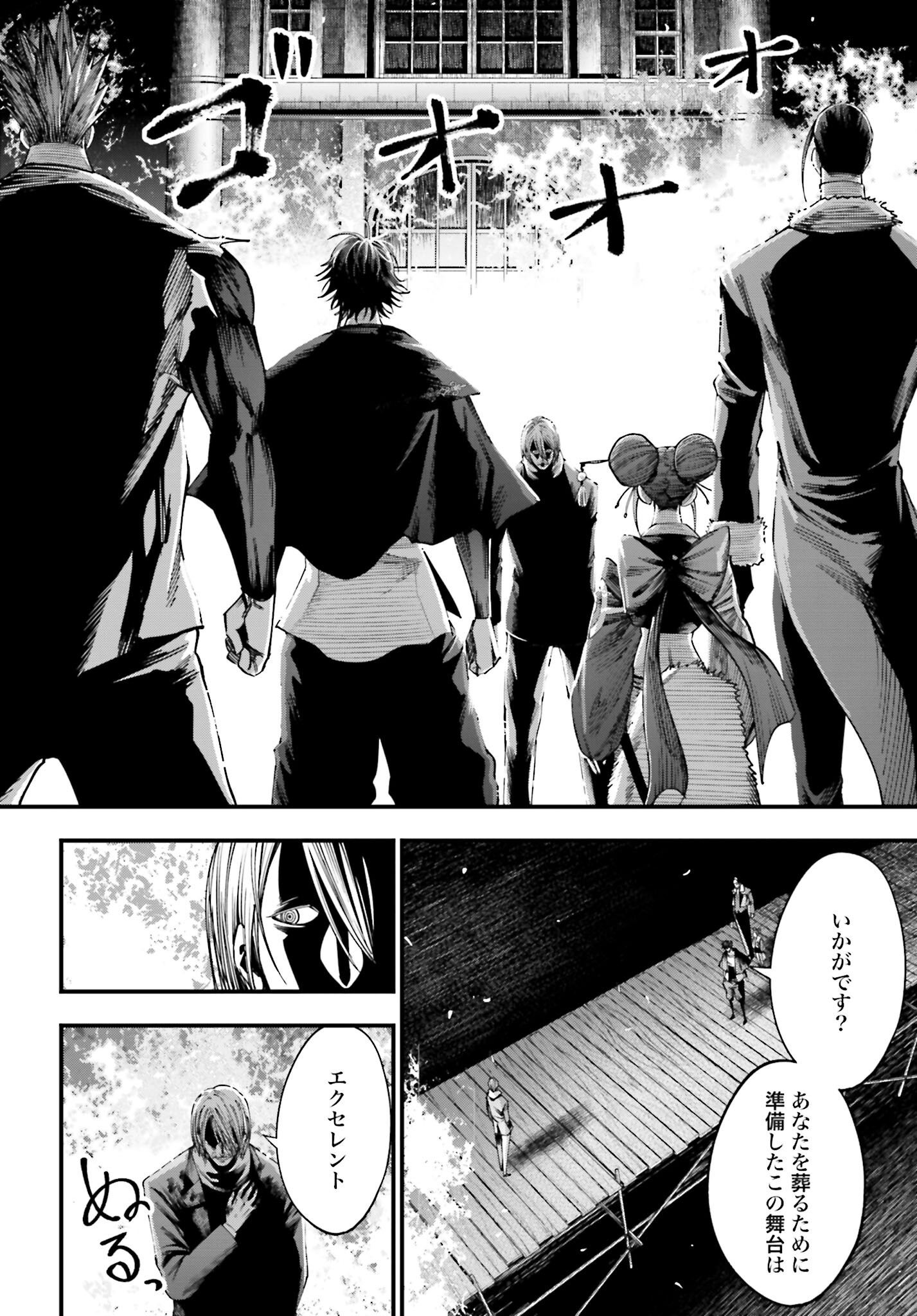 Shuumatsu no Valkyrie Kitan: Jack the Ripper no Jikenbo Chapter 7 19ページ