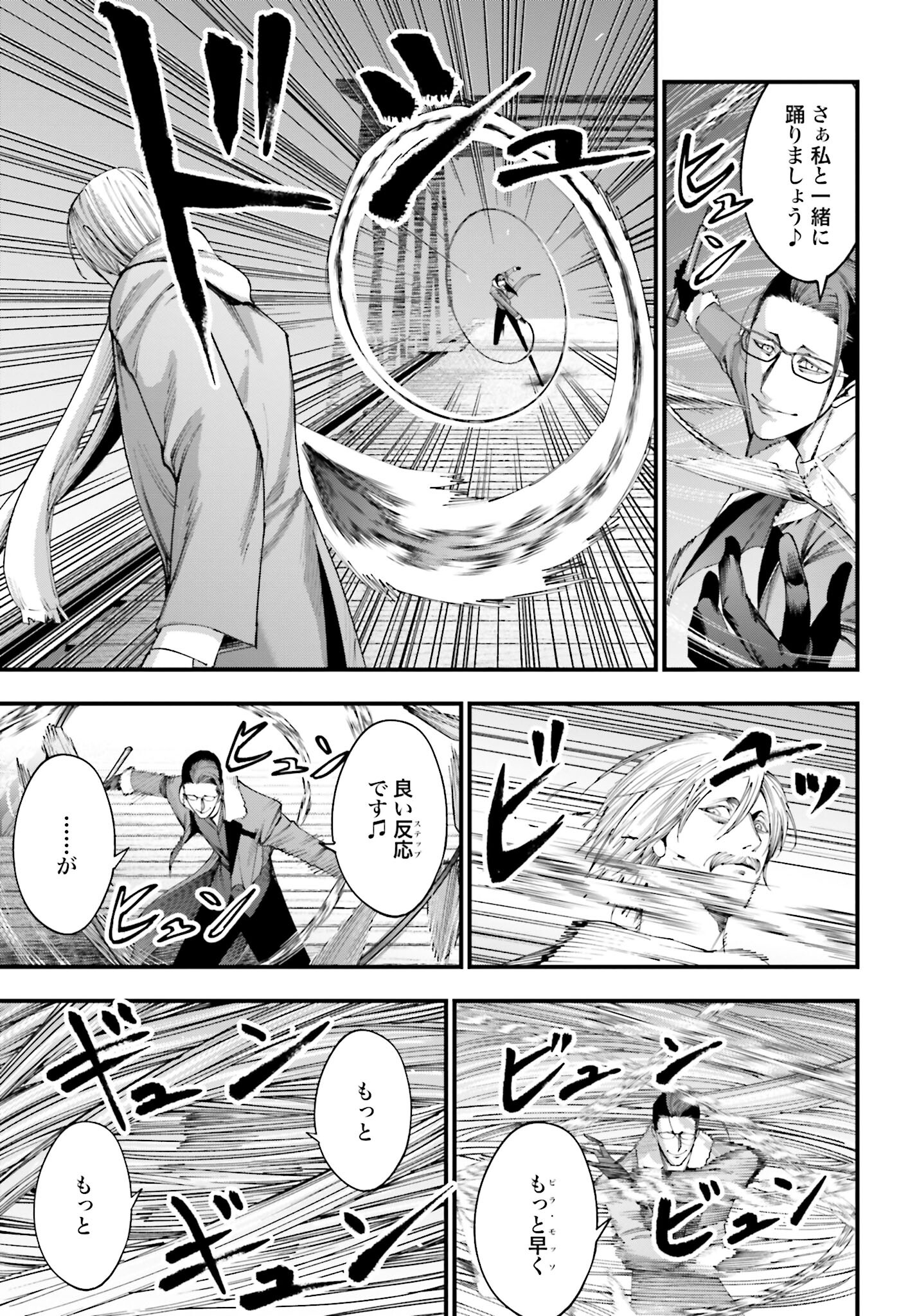 Shuumatsu no Valkyrie Kitan: Jack the Ripper no Jikenbo Chapter 7 8ページ
