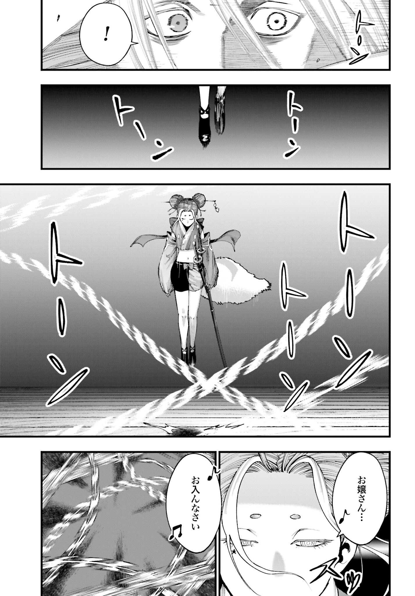 Shuumatsu no Valkyrie Kitan: Jack the Ripper no Jikenbo Chapter 7 10ページ