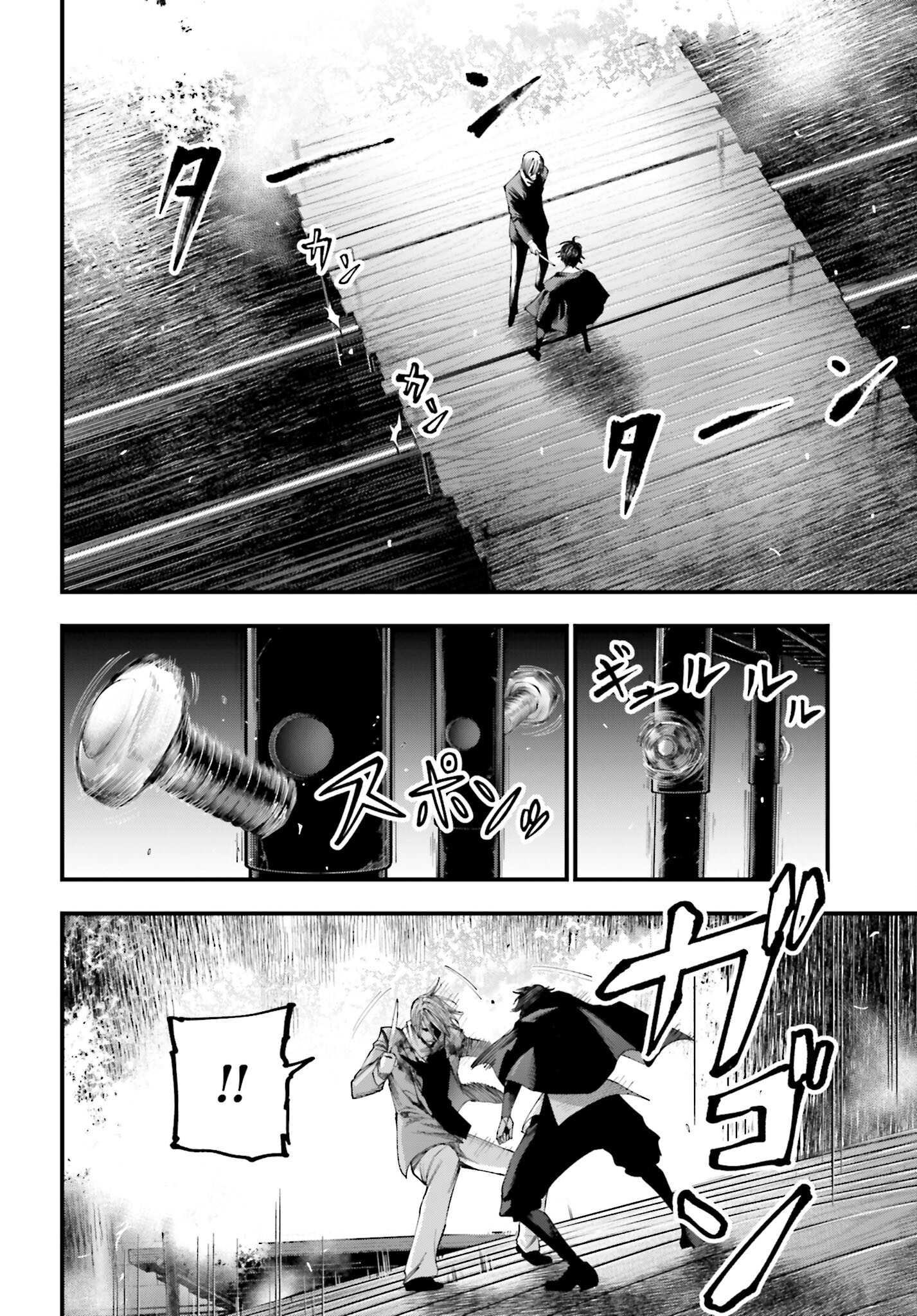 Shuumatsu no Valkyrie Kitan: Jack the Ripper no Jikenbo Chapter 8 12ページ