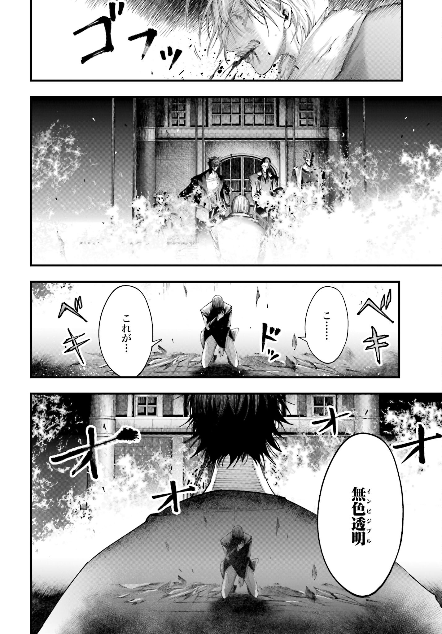 Shuumatsu no Valkyrie Kitan: Jack the Ripper no Jikenbo Chapter 8 18ページ