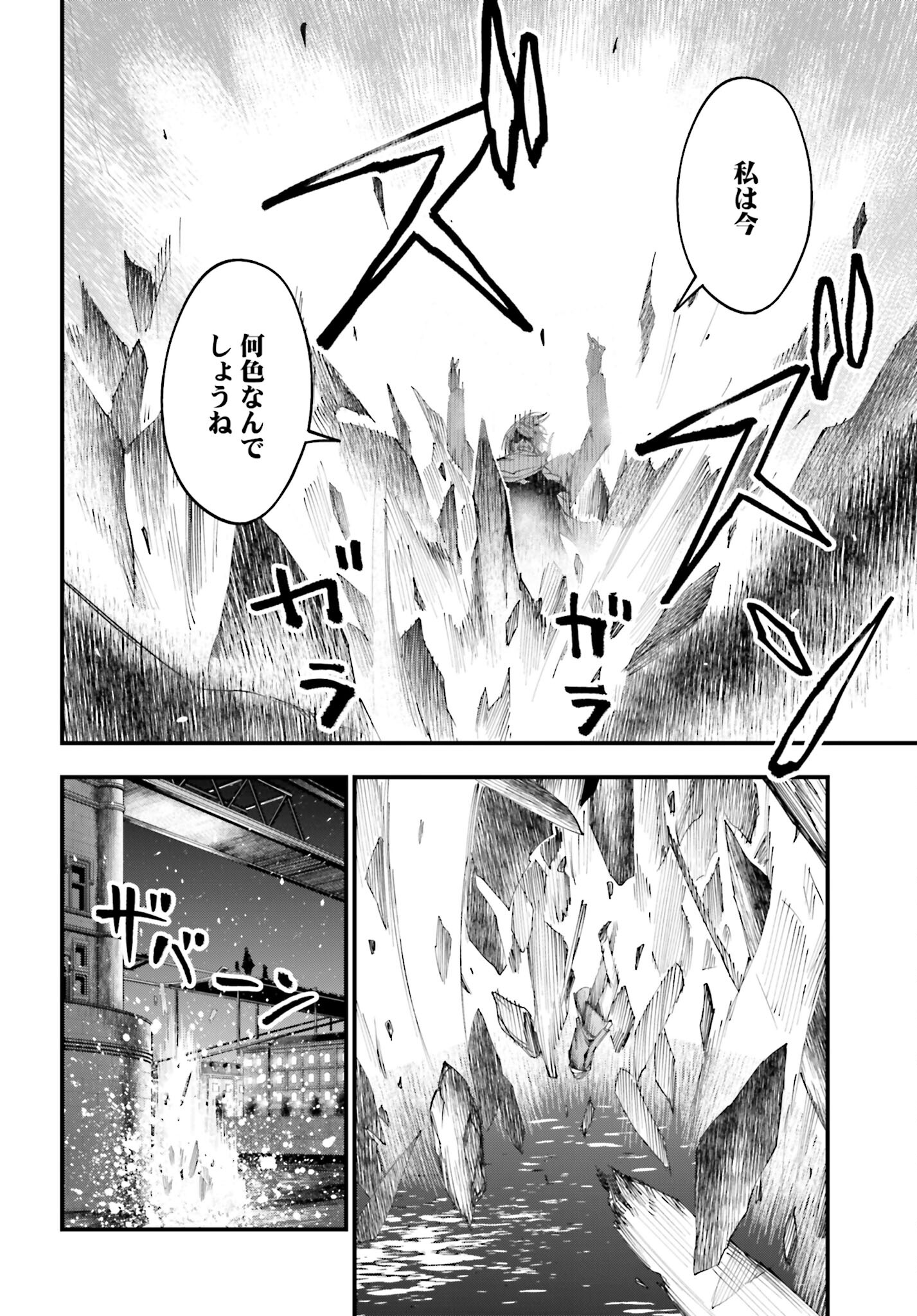 Shuumatsu no Valkyrie Kitan: Jack the Ripper no Jikenbo Chapter 8 20ページ