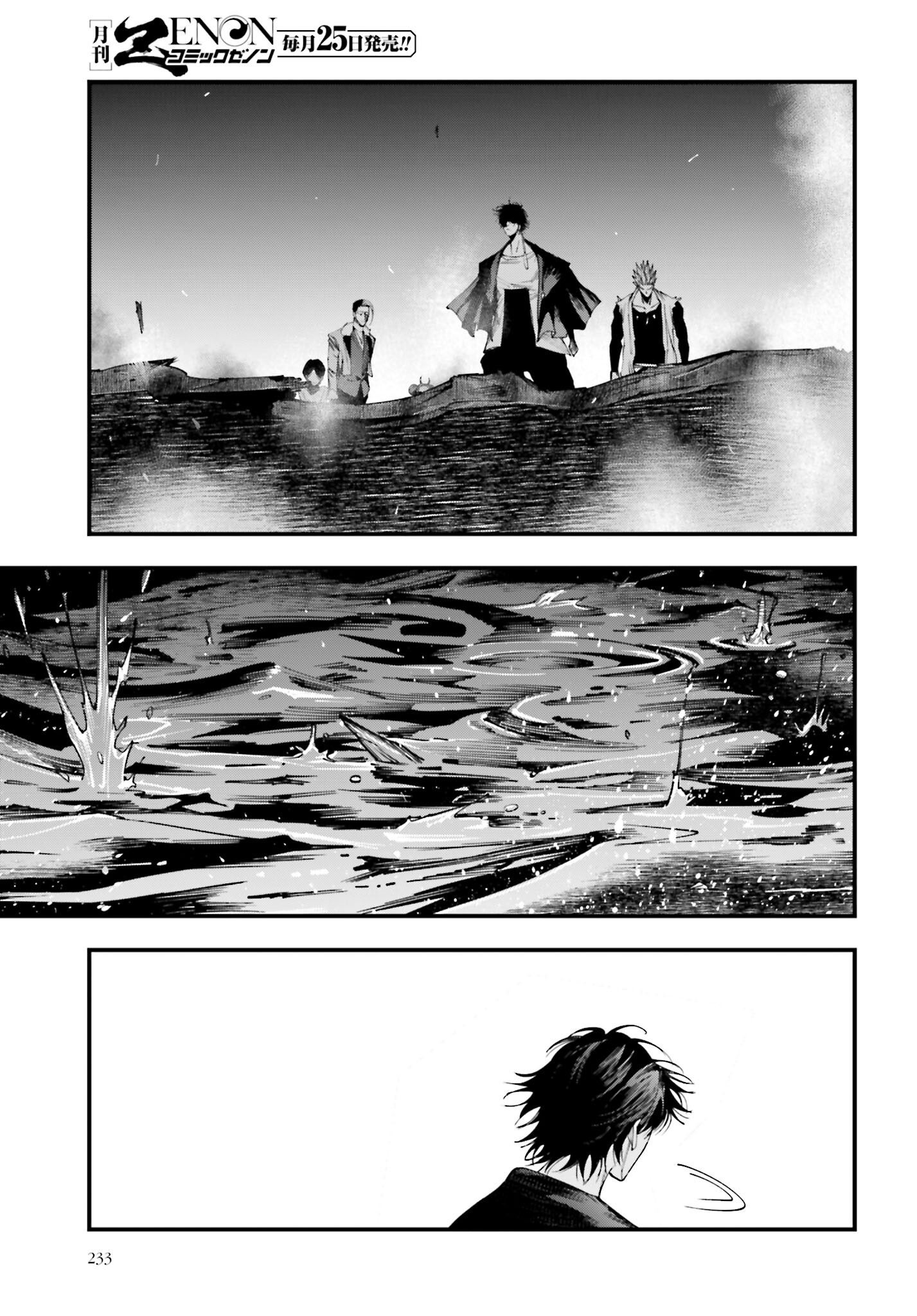 Shuumatsu no Valkyrie Kitan: Jack the Ripper no Jikenbo Chapter 8 21ページ