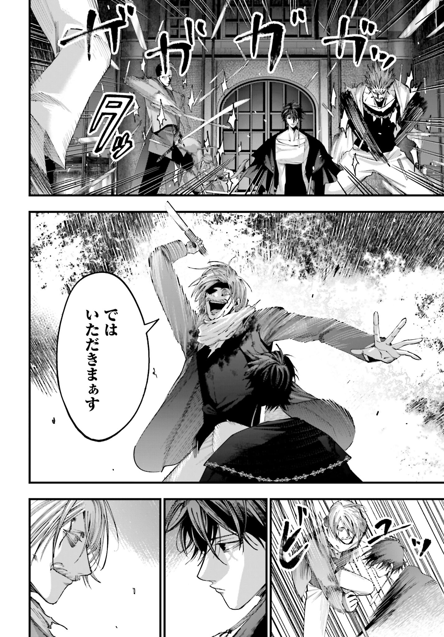 Shuumatsu no Valkyrie Kitan: Jack the Ripper no Jikenbo Chapter 8 8ページ
