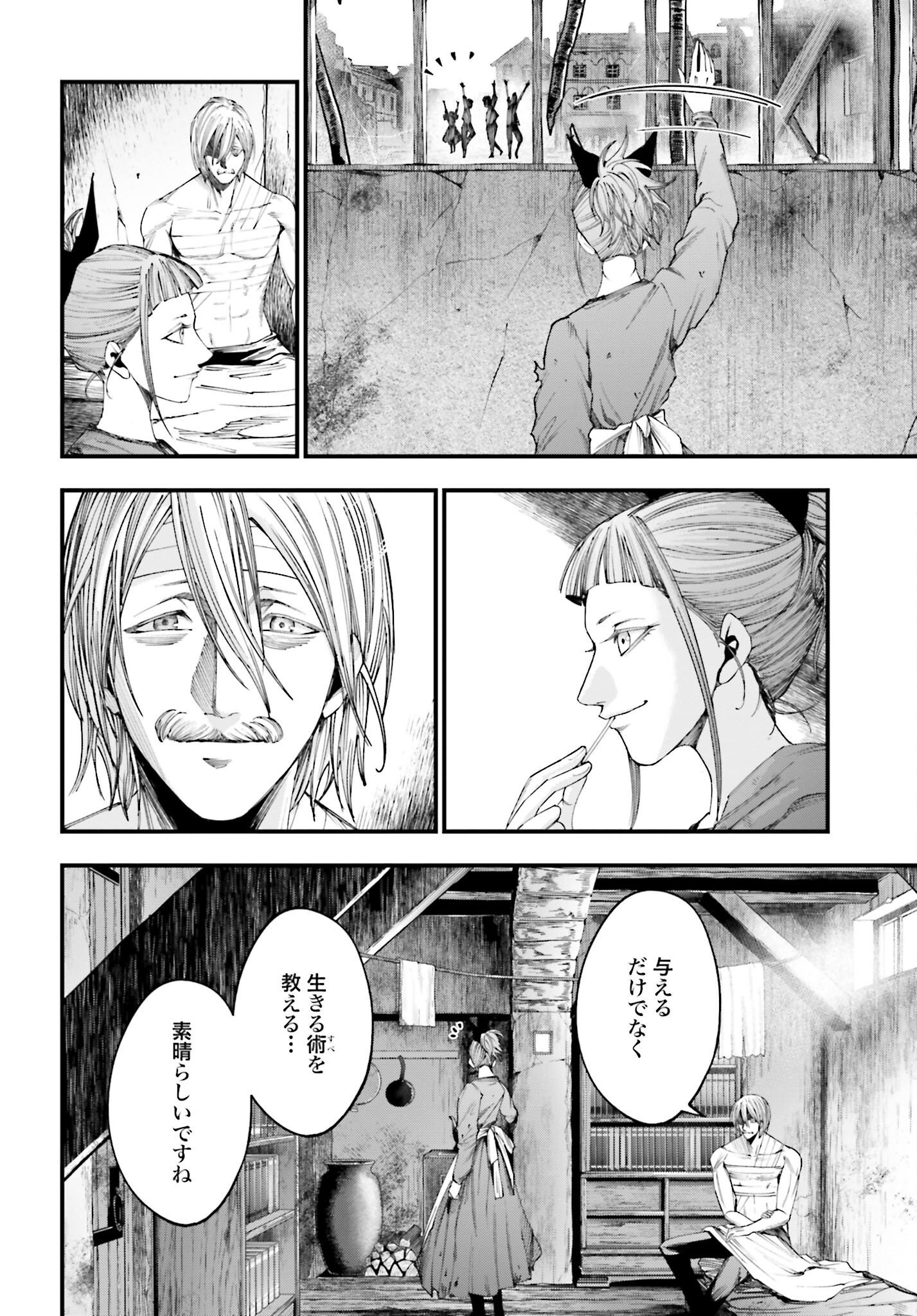 Shuumatsu no Valkyrie Kitan: Jack the Ripper no Jikenbo Chapter 9 14ページ