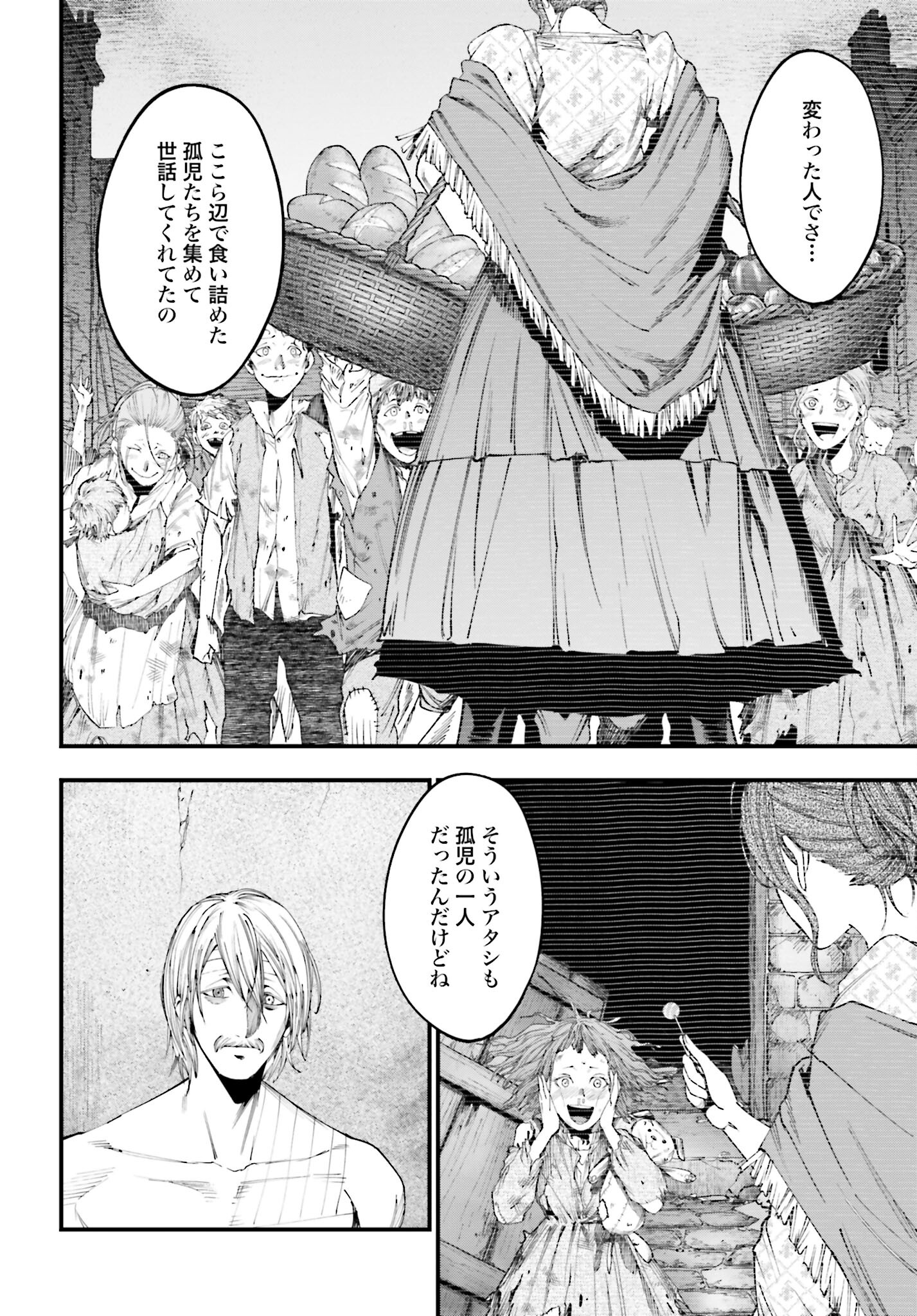 Shuumatsu no Valkyrie Kitan: Jack the Ripper no Jikenbo Chapter 9 16ページ