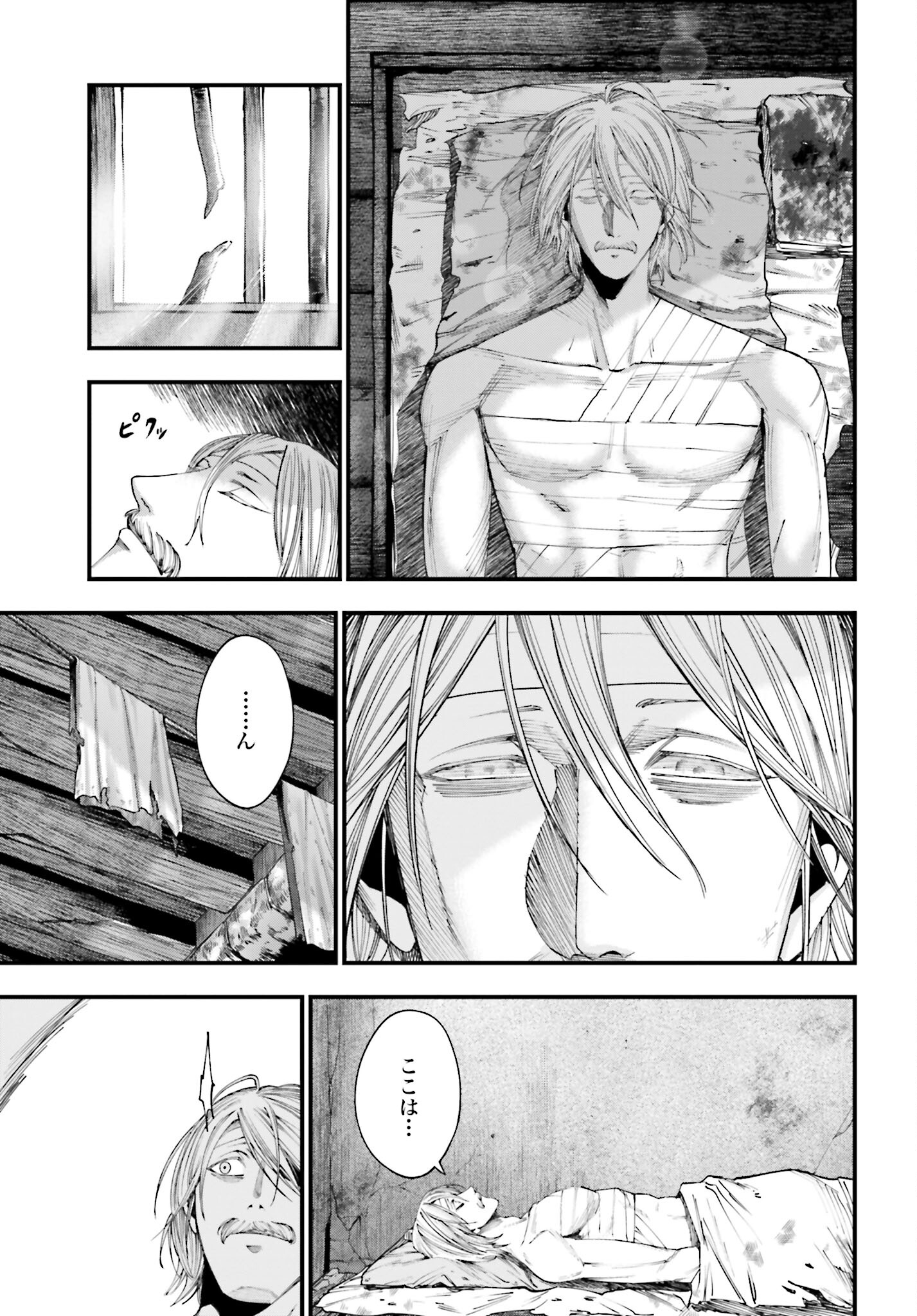 Shuumatsu no Valkyrie Kitan: Jack the Ripper no Jikenbo Chapter 9 3ページ