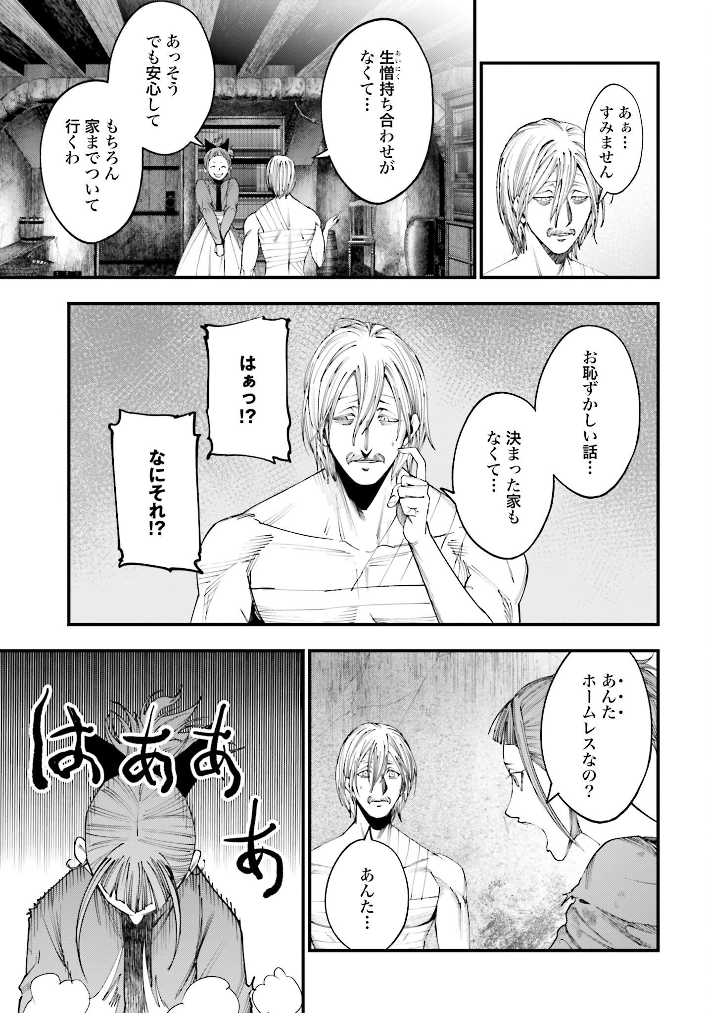 Shuumatsu no Valkyrie Kitan: Jack the Ripper no Jikenbo Chapter 9 7ページ