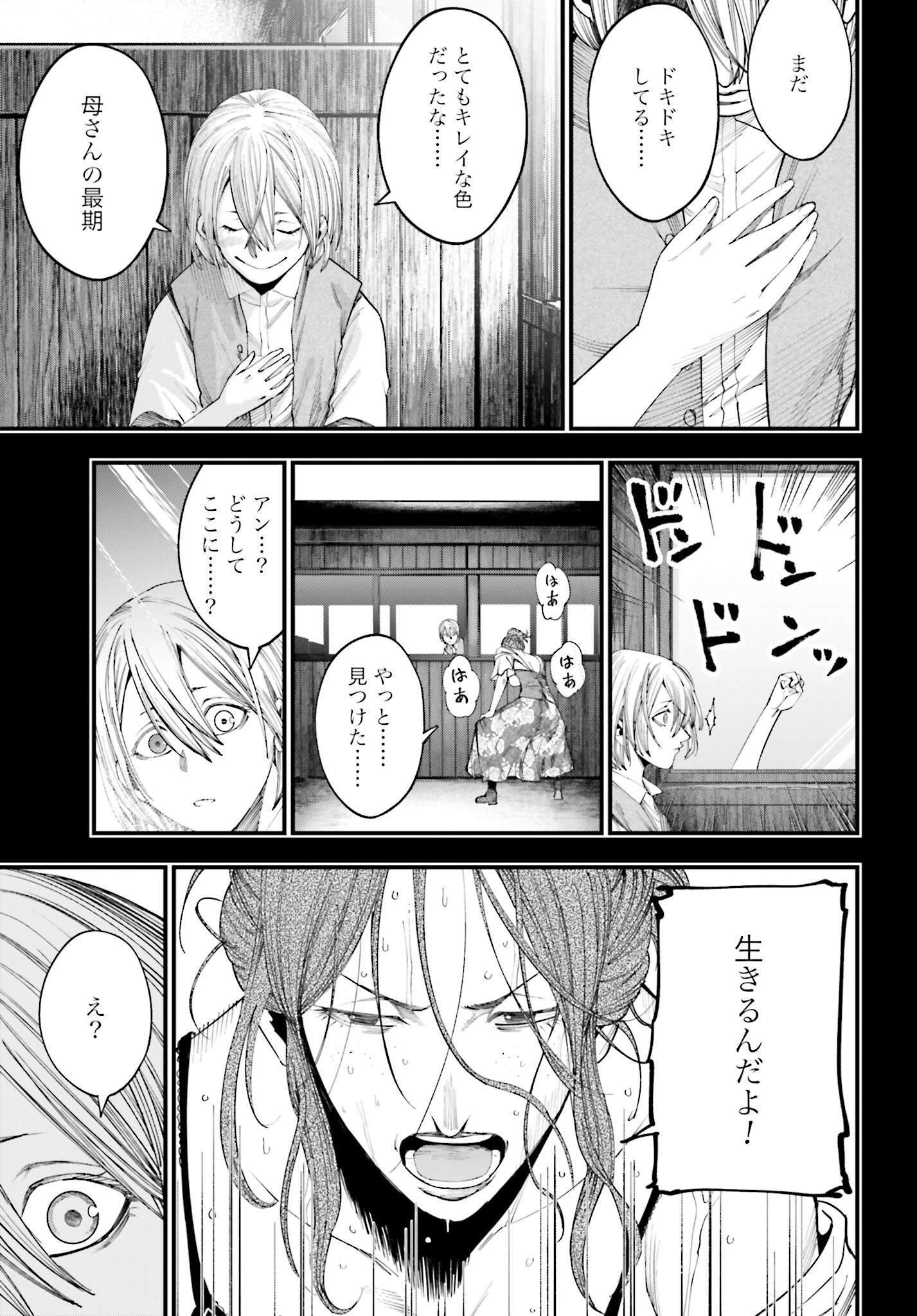 Shuumatsu no Valkyrie Kitan: Jack the Ripper no Jikenbo Chapter 10 11ページ