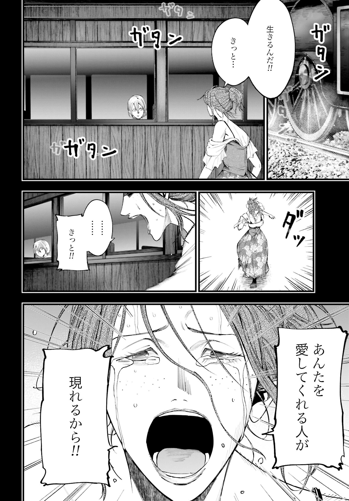 Shuumatsu no Valkyrie Kitan: Jack the Ripper no Jikenbo Chapter 10 12ページ