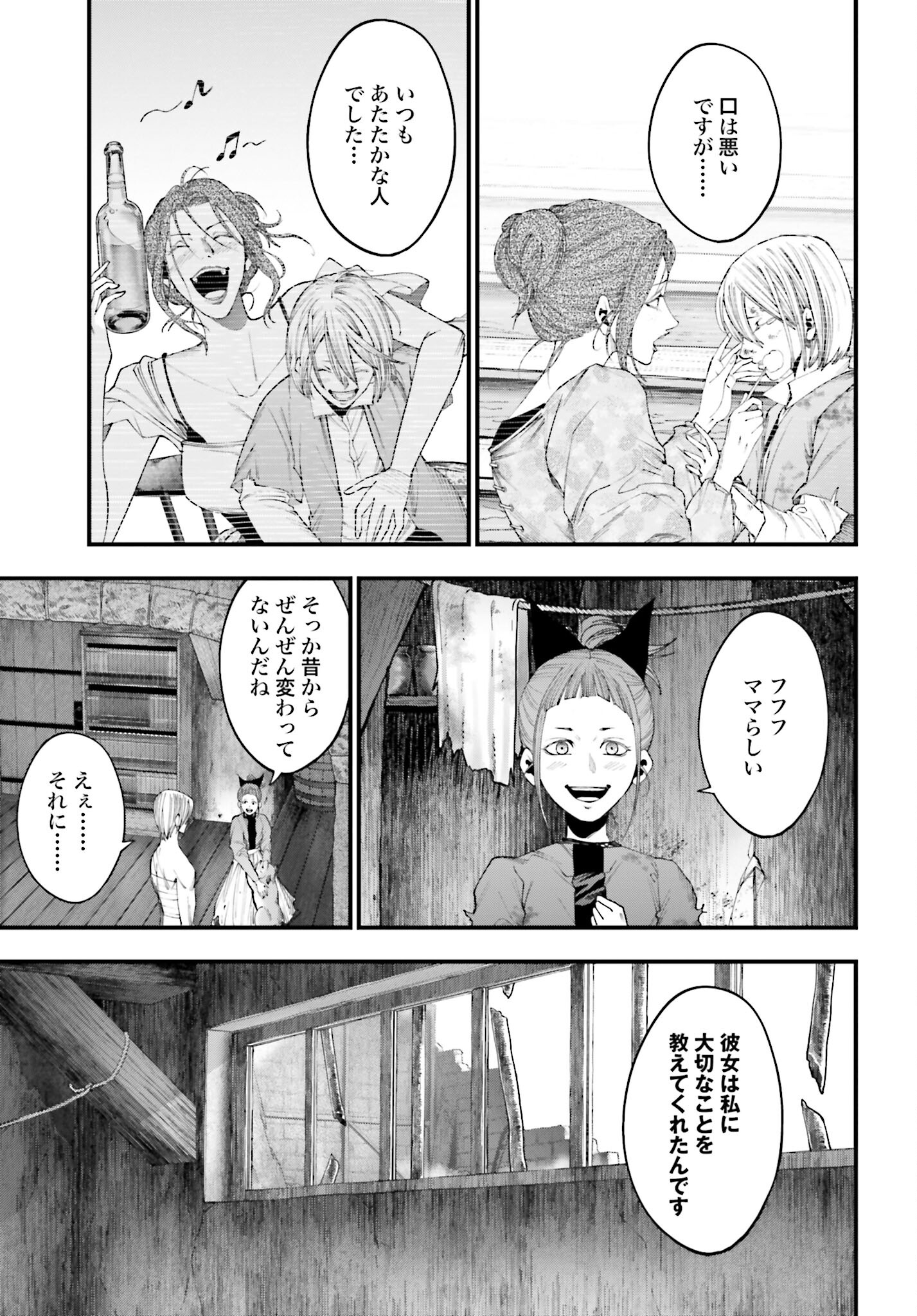 Shuumatsu no Valkyrie Kitan: Jack the Ripper no Jikenbo Chapter 10 9ページ