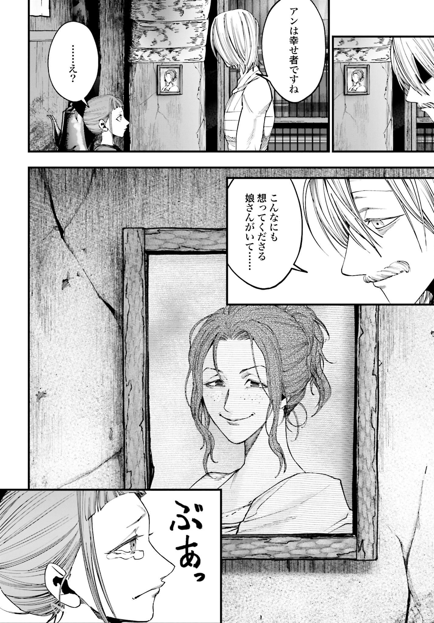 Shuumatsu no Valkyrie Kitan: Jack the Ripper no Jikenbo Chapter 11 14ページ