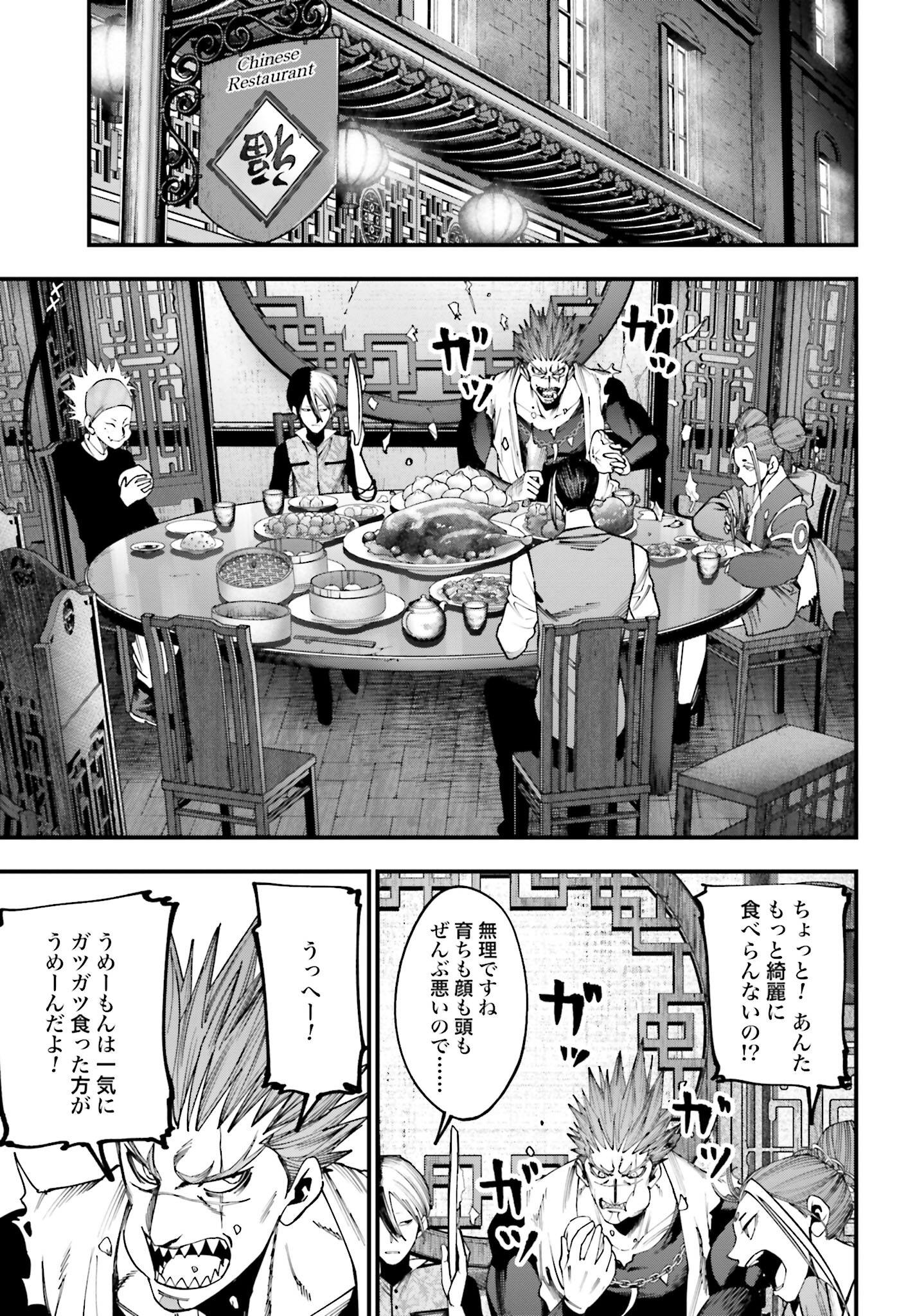 Shuumatsu no Valkyrie Kitan: Jack the Ripper no Jikenbo Chapter 11 15ページ
