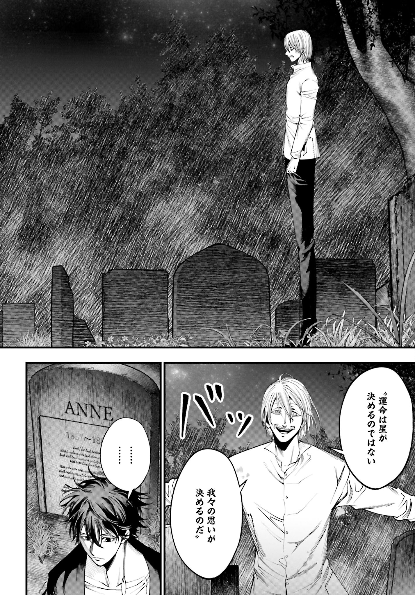 Shuumatsu no Valkyrie Kitan: Jack the Ripper no Jikenbo Chapter 11 20ページ