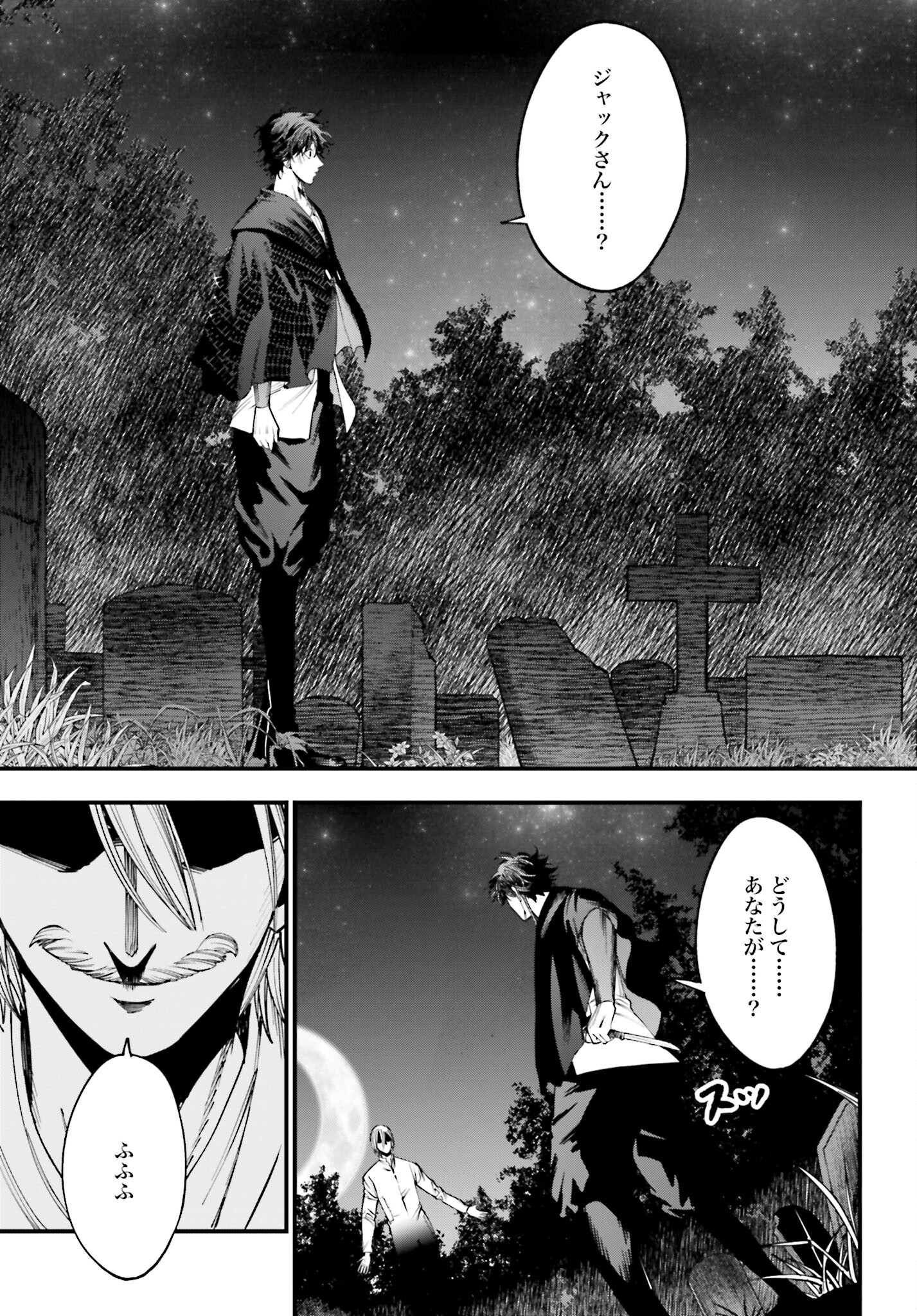 Shuumatsu no Valkyrie Kitan: Jack the Ripper no Jikenbo Chapter 11 21ページ