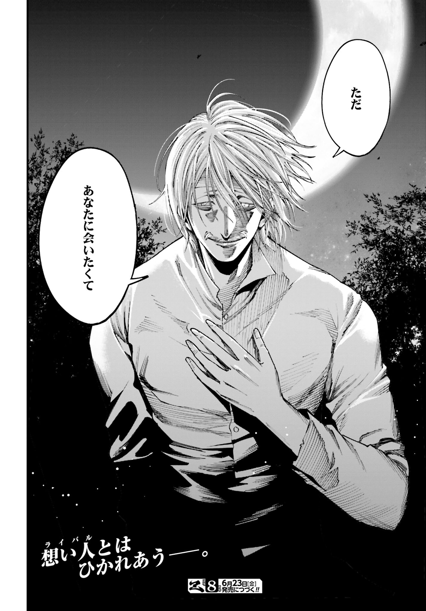 Shuumatsu no Valkyrie Kitan: Jack the Ripper no Jikenbo Chapter 11 22ページ