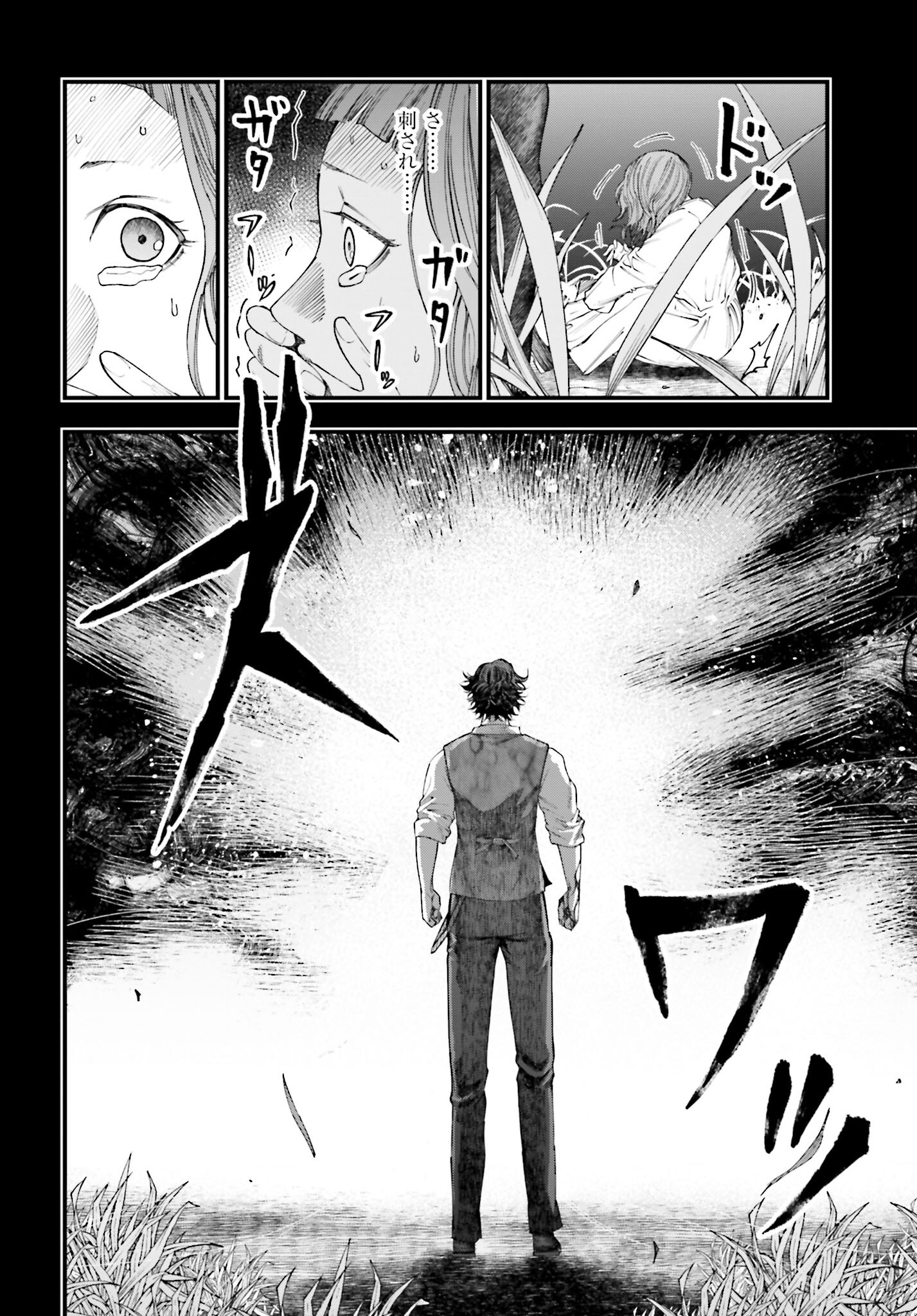 Shuumatsu no Valkyrie Kitan: Jack the Ripper no Jikenbo Chapter 11 6ページ