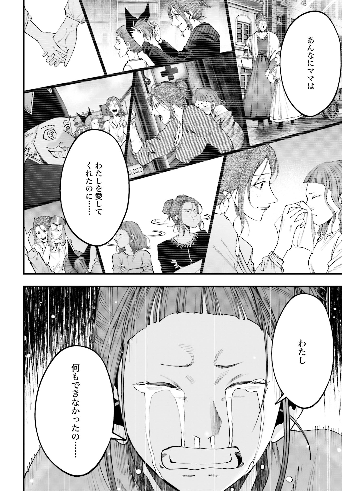 Shuumatsu no Valkyrie Kitan: Jack the Ripper no Jikenbo Chapter 11 10ページ