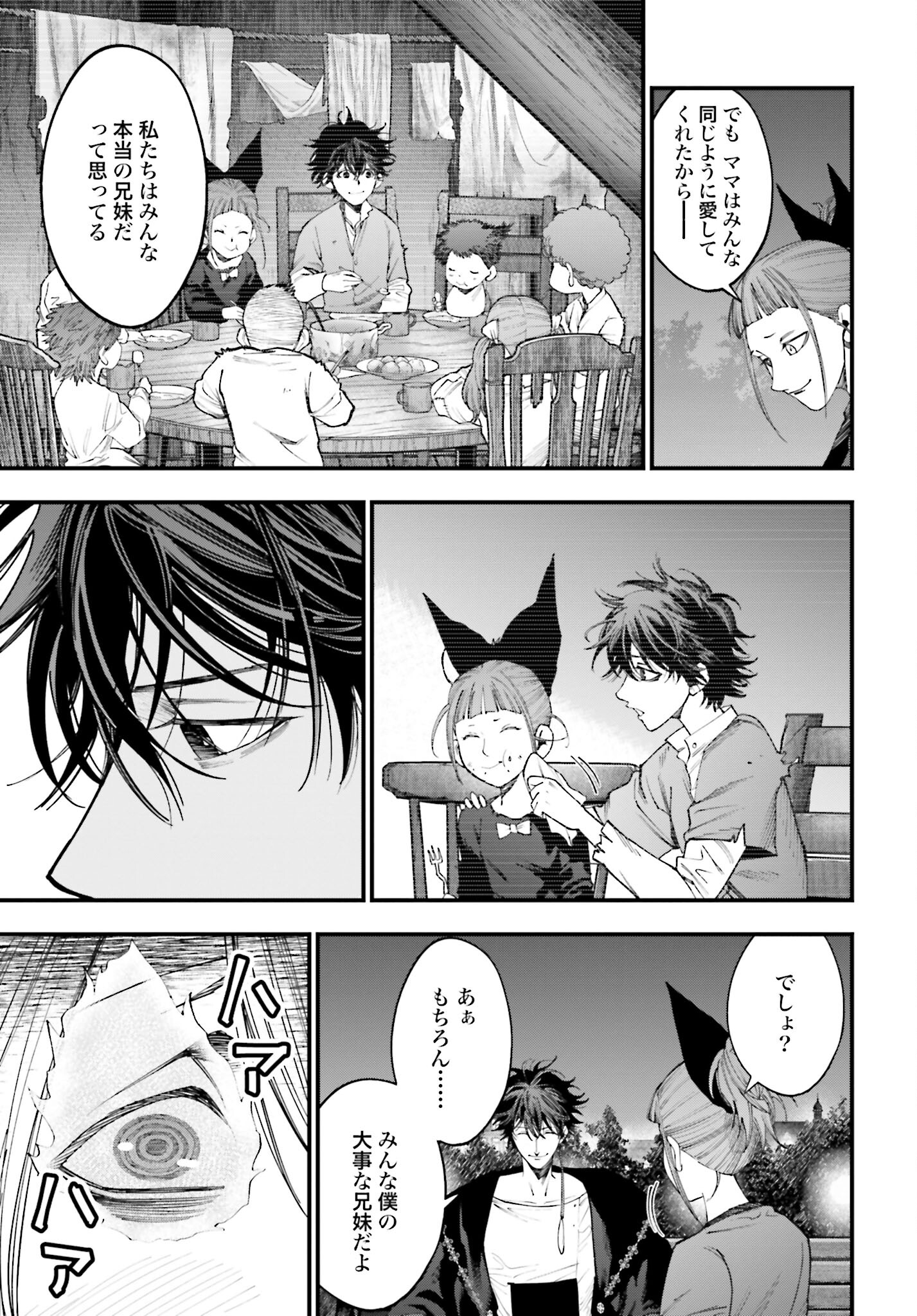 Shuumatsu no Valkyrie Kitan: Jack the Ripper no Jikenbo Chapter 12 11ページ