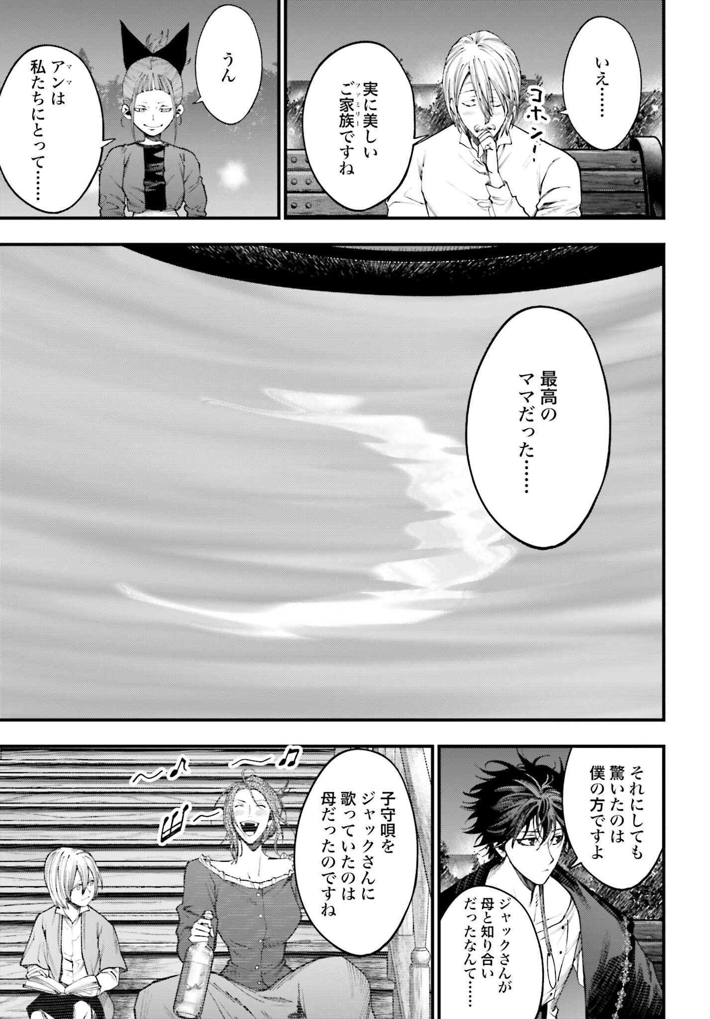 Shuumatsu no Valkyrie Kitan: Jack the Ripper no Jikenbo Chapter 12 13ページ