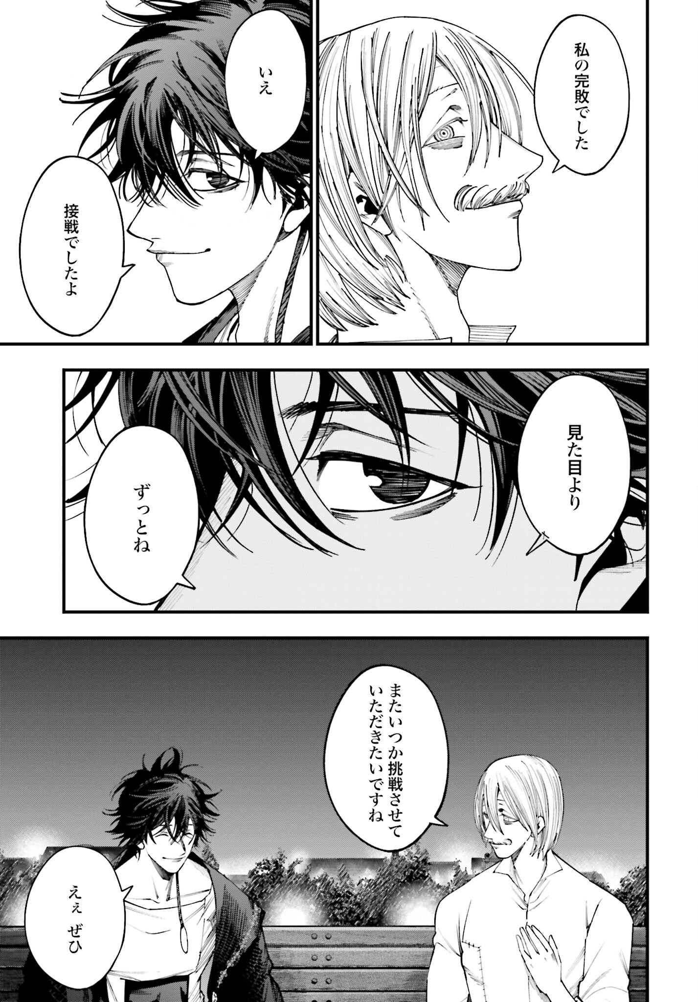 Shuumatsu no Valkyrie Kitan: Jack the Ripper no Jikenbo Chapter 12 15ページ