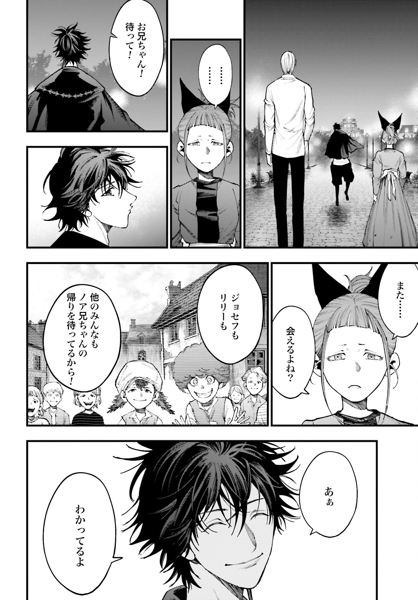 Shuumatsu no Valkyrie Kitan: Jack the Ripper no Jikenbo Chapter 12 18ページ