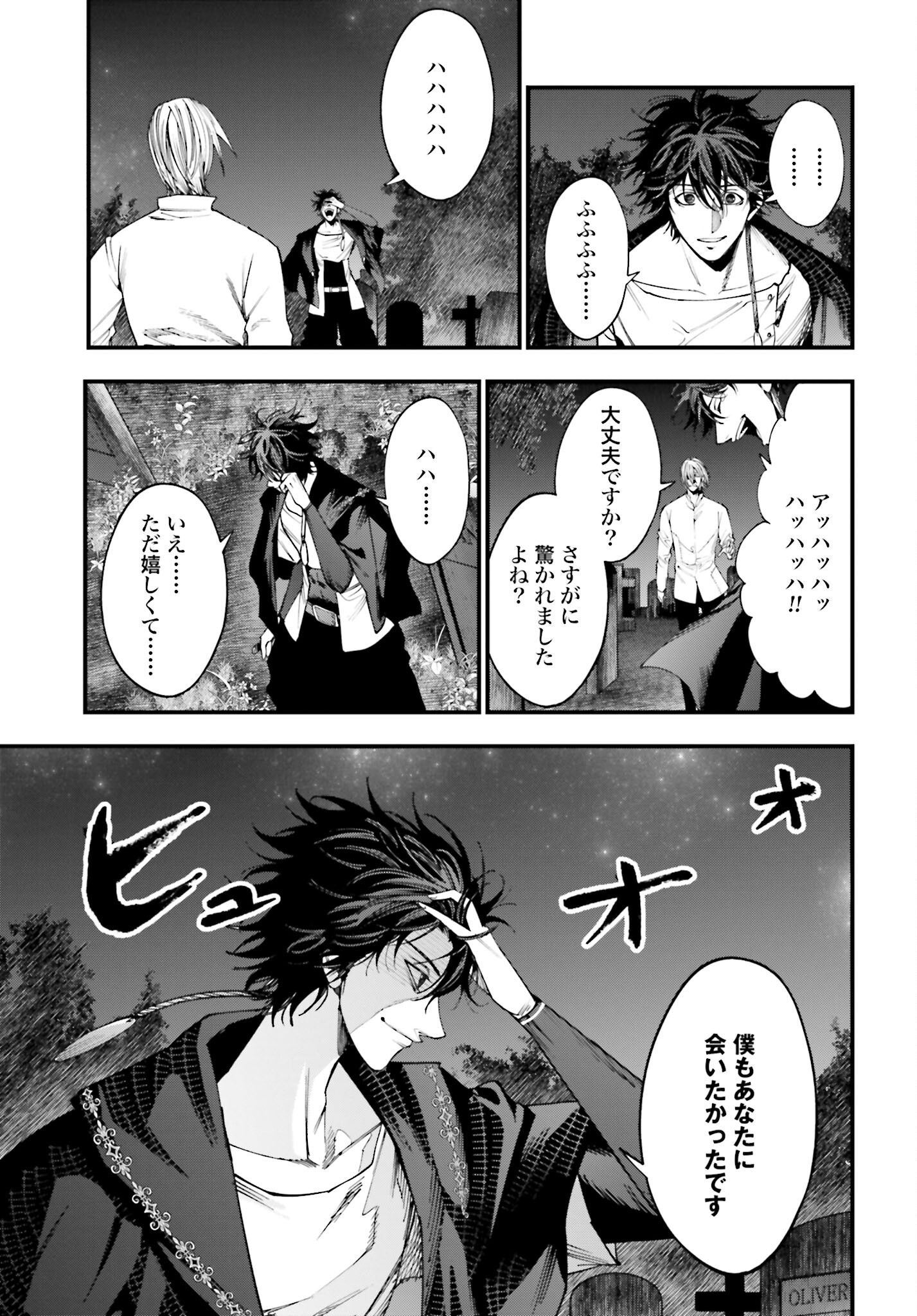 Shuumatsu no Valkyrie Kitan: Jack the Ripper no Jikenbo Chapter 12 3ページ