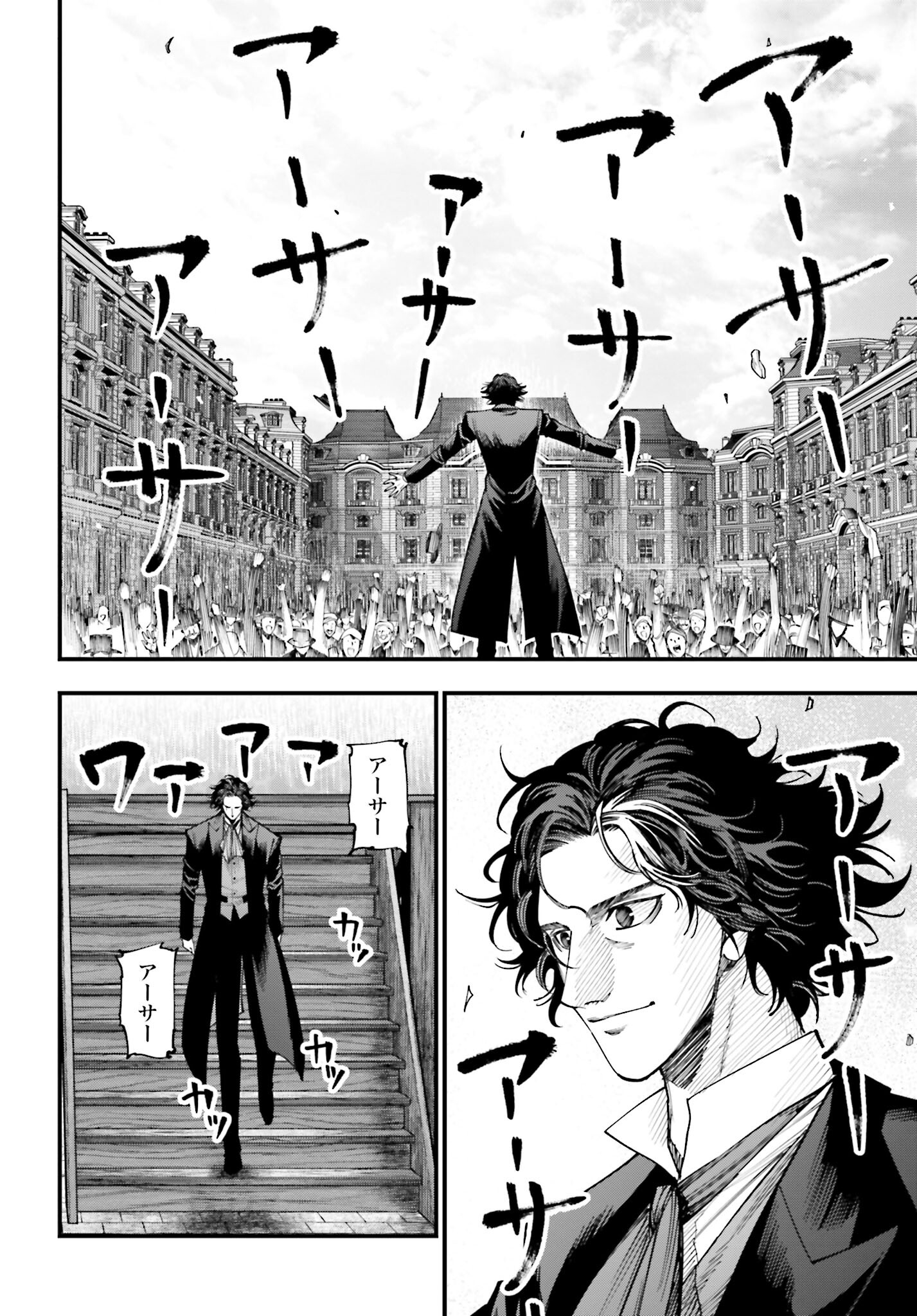 Shuumatsu no Valkyrie Kitan: Jack the Ripper no Jikenbo Chapter 12 28ページ