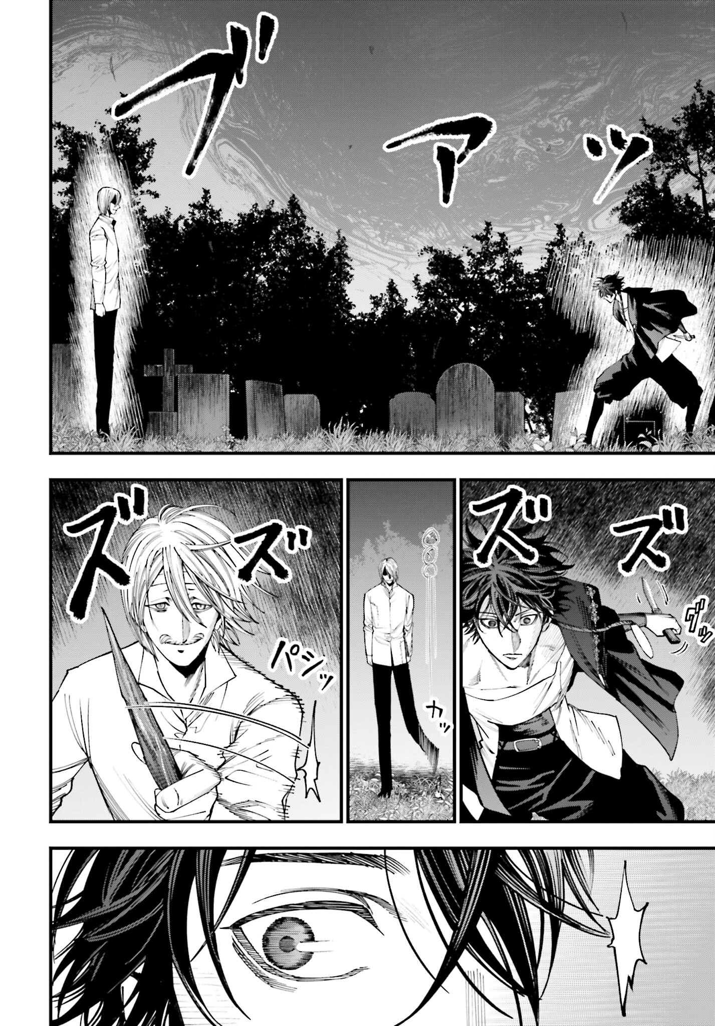 Shuumatsu no Valkyrie Kitan: Jack the Ripper no Jikenbo Chapter 12 4ページ